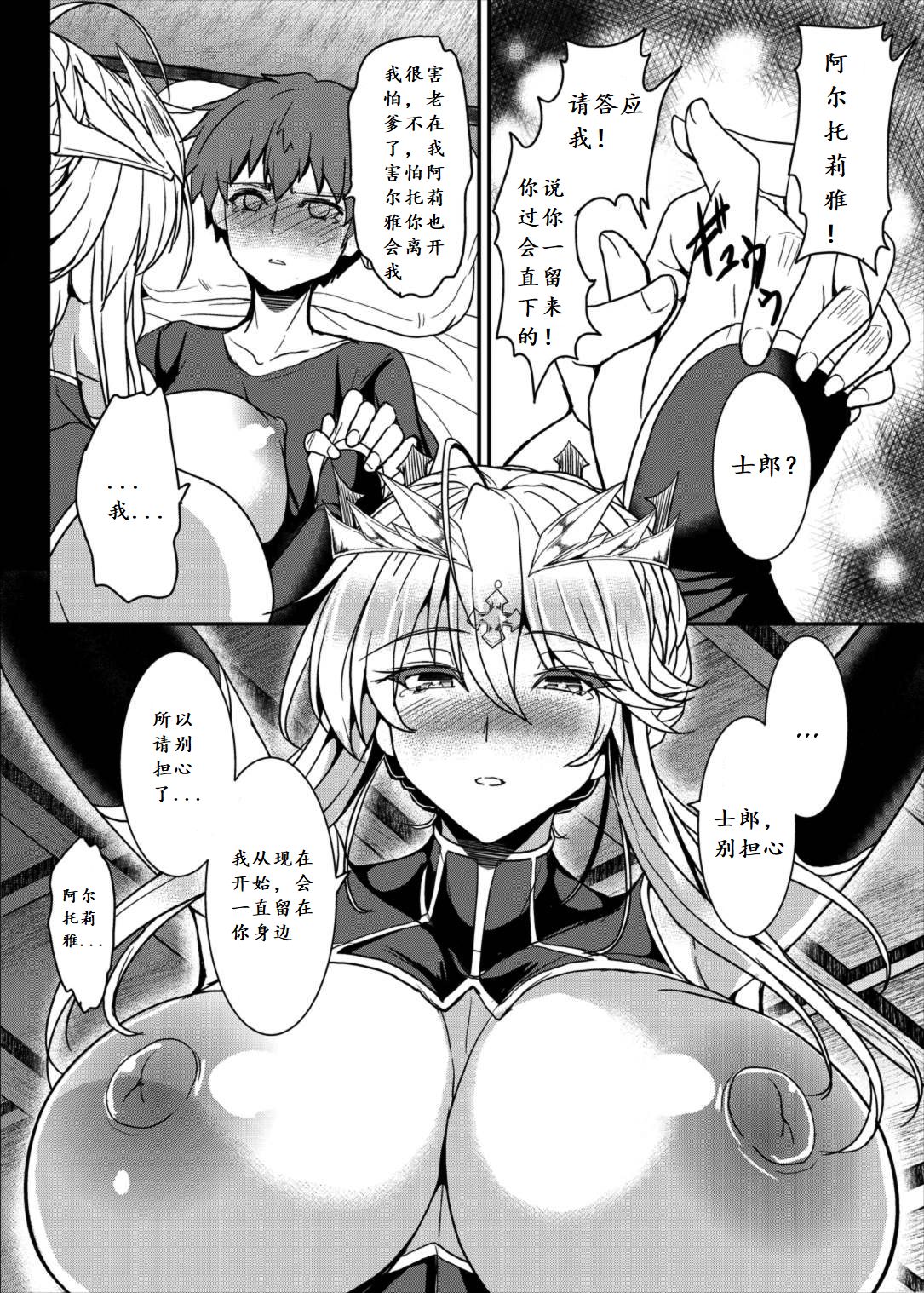 [Manga] (C93) [Y-METD)] A)] Single book, Zhengtai Guan, big breasts, single female, single male#[35P]-20