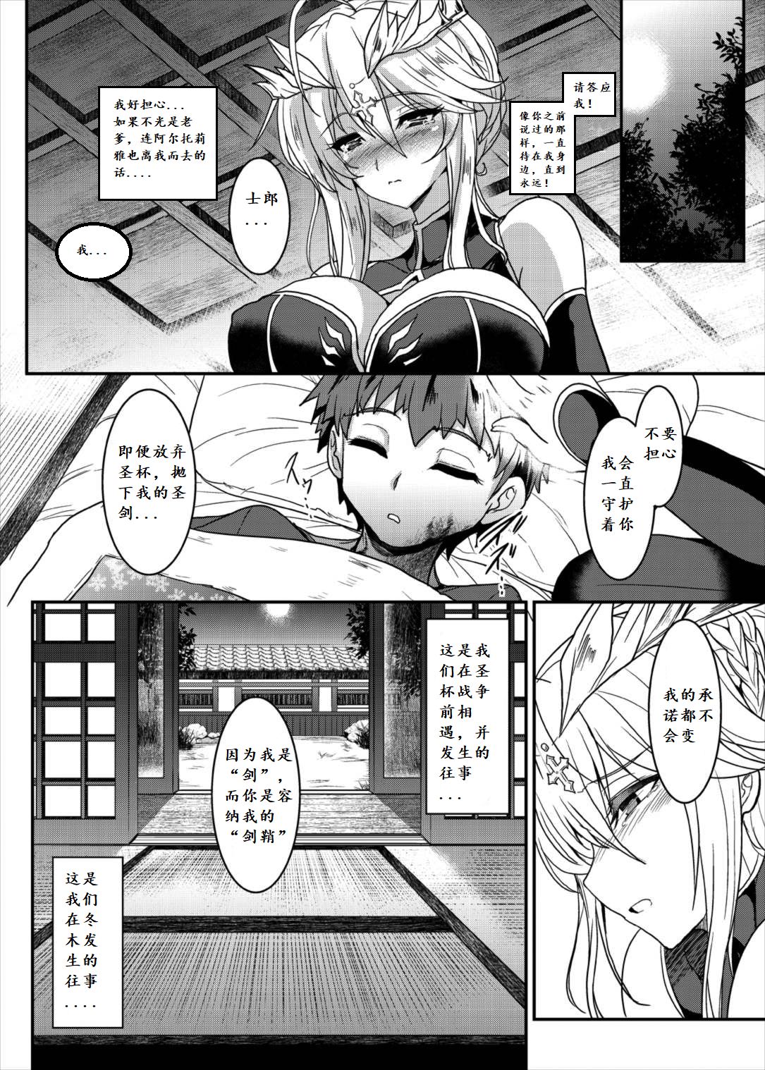 [Manga] (C93) [Y-METD)] A)] Single book, Zhengtai Guan, big breasts, single female, single male#[35P]-24