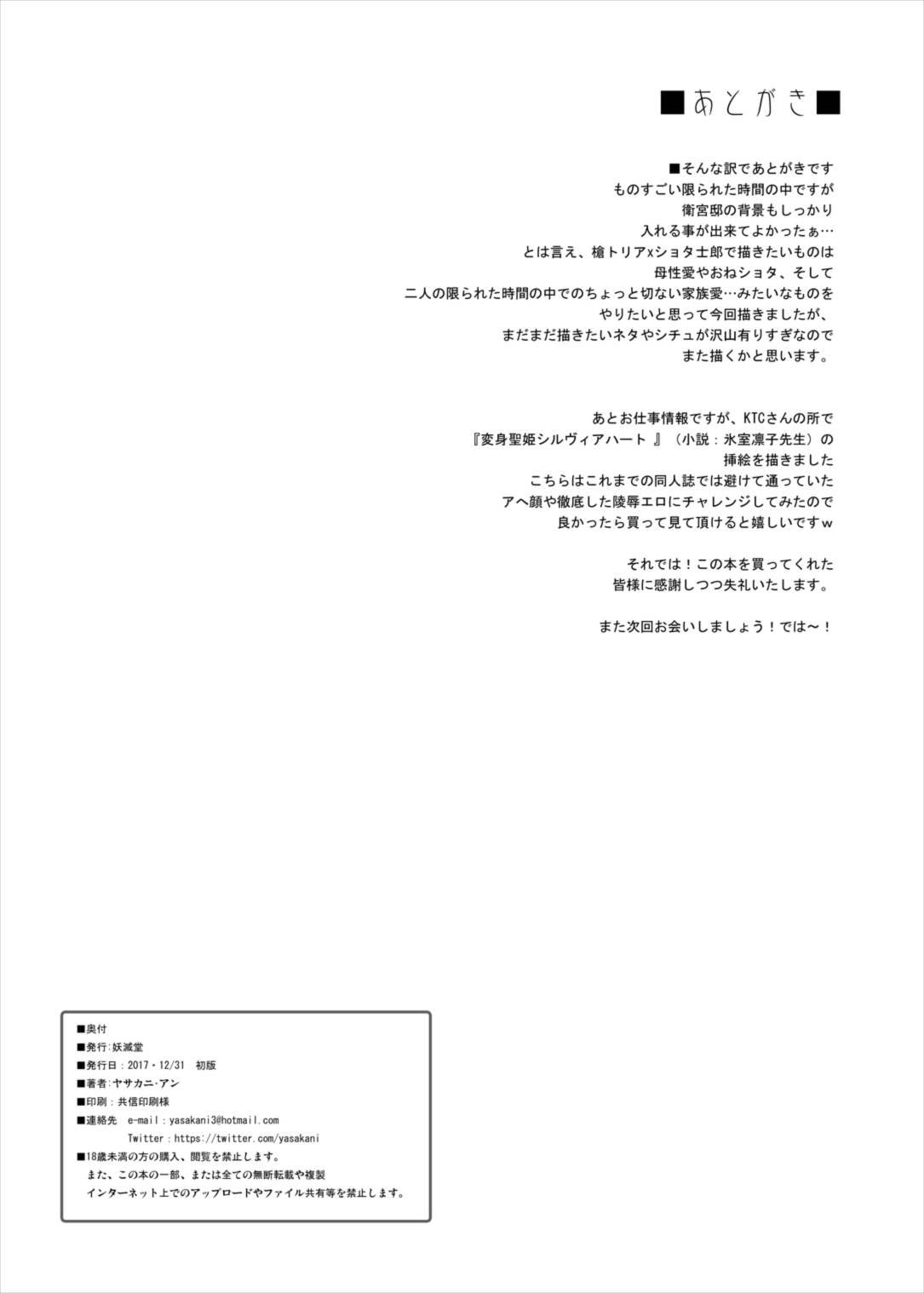 [Manga] (C93) [Y-METD)] A)] Single book, Zhengtai Guan, big breasts, single female, single male#[35P]-32