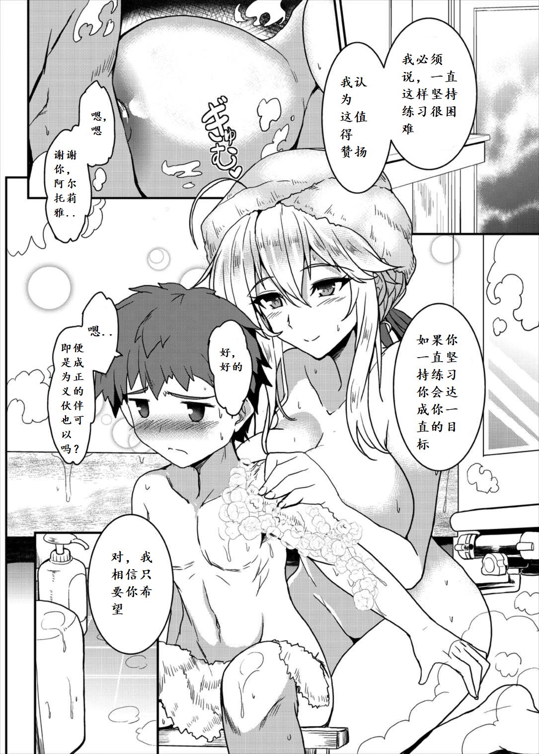 [Manga] (C93) [Y-METD)] A)] Single book, Zhengtai Guan, big breasts, single female, single male#[35P]-8