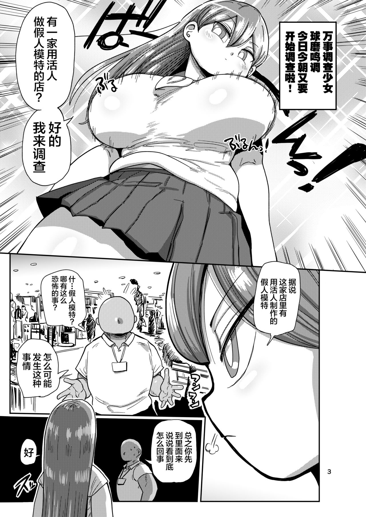 [日本漫画] [CRAFT (Kiliu)] Nandemo Chousa Mama Shizue [Chinese]   单本,眼镜,高潮潮吹,巨乳大奶,群P,暗黑皮肤#[33P]-2