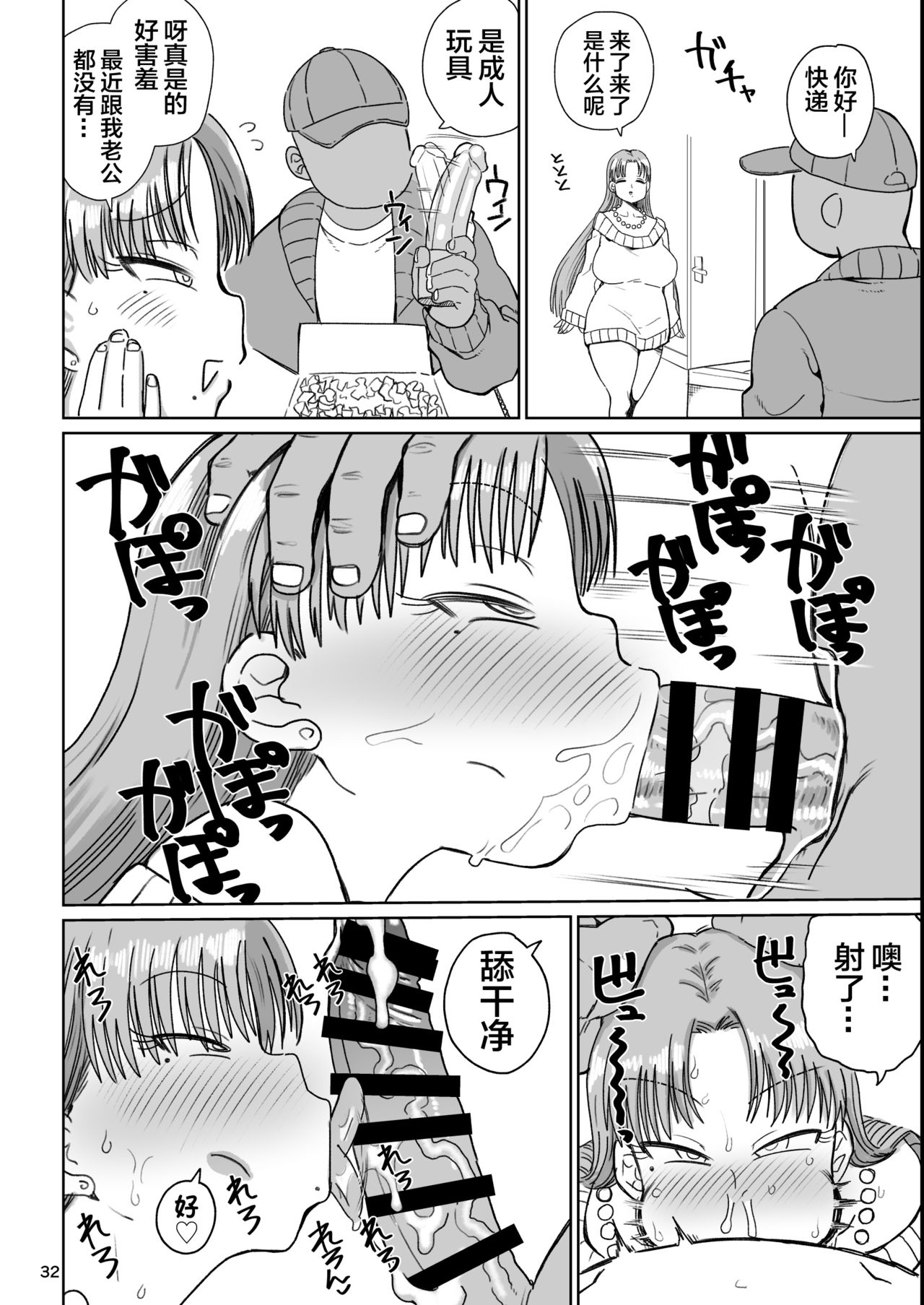 [日本漫画] [CRAFT (Kiliu)] Nandemo Chousa Mama Shizue [Chinese]   单本,眼镜,高潮潮吹,巨乳大奶,群P,暗黑皮肤#[33P]-30