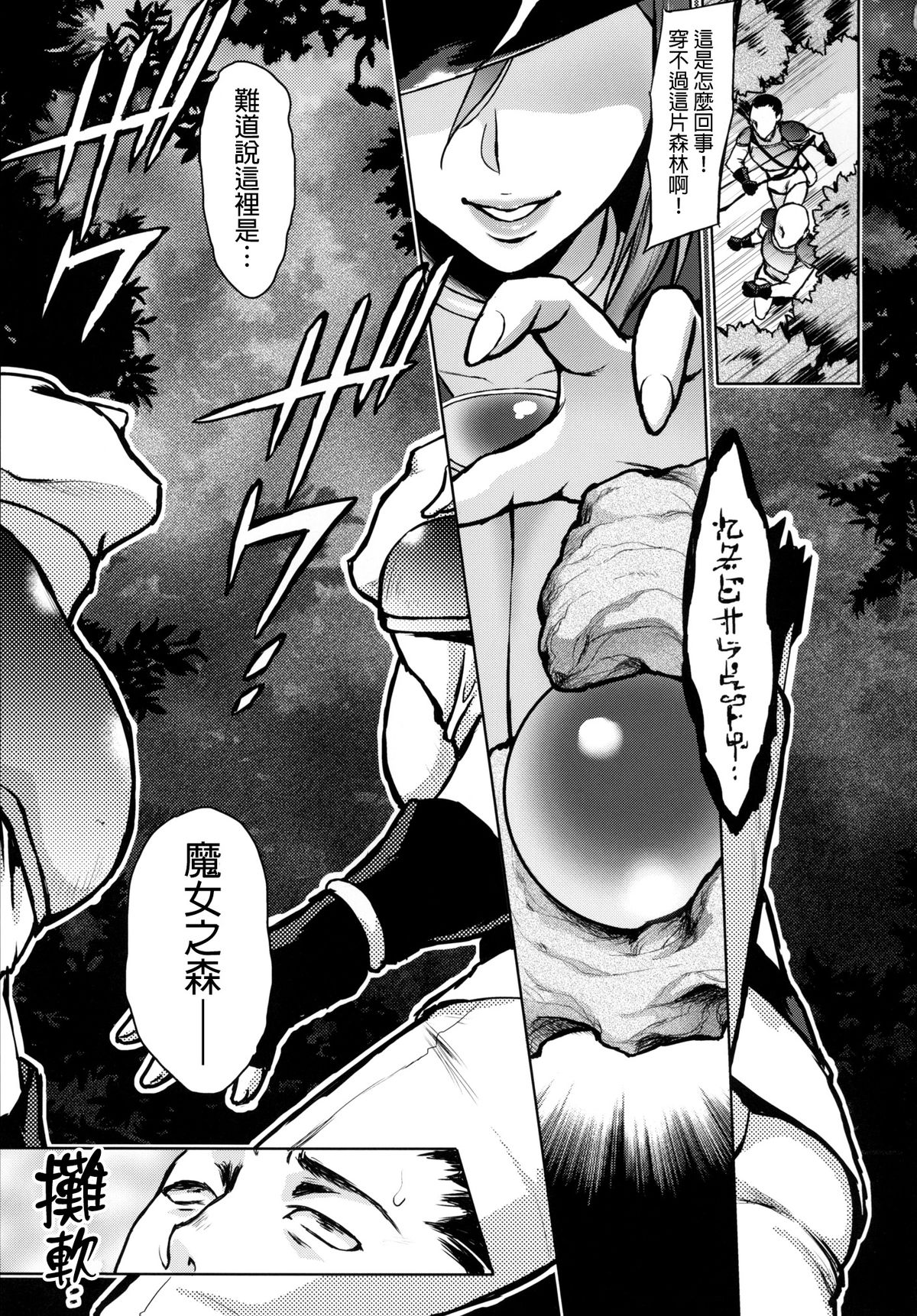 [日本漫画] (C86) [Heavy Bunny Addiction (Usagi Nagomu)] Shibori Majo [Chinese]  单本,肛门,强奸,巨乳大奶,群P,两穴同时插入#[26P]-2