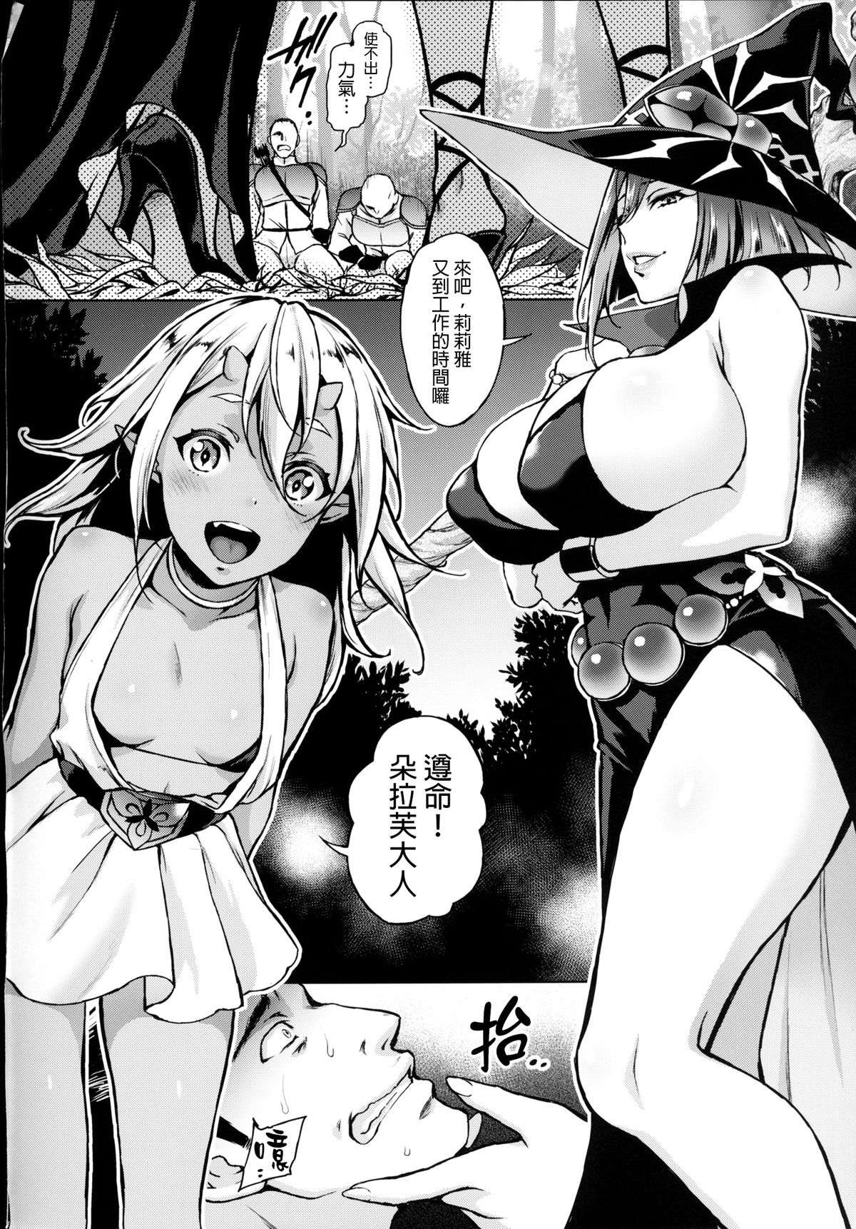 [日本漫画] (C86) [Heavy Bunny Addiction (Usagi Nagomu)] Shibori Majo [Chinese]  单本,肛门,强奸,巨乳大奶,群P,两穴同时插入#[26P]-3
