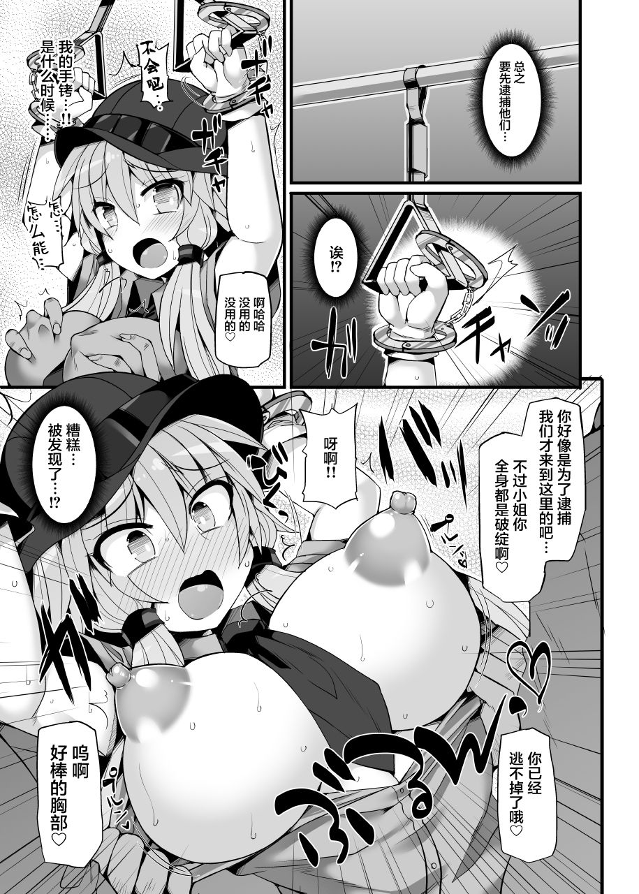 [Manga] [Stapspats (Hisui)] Otri Susakan Yuzuki Yukari Wanami Sennyuu Manin Chikan Sharyu Wanami (VOICEROID) [Chinese] Single book, orgasm, big tits, single woman, pantyhose, ponytail, bondage#[22P]-10