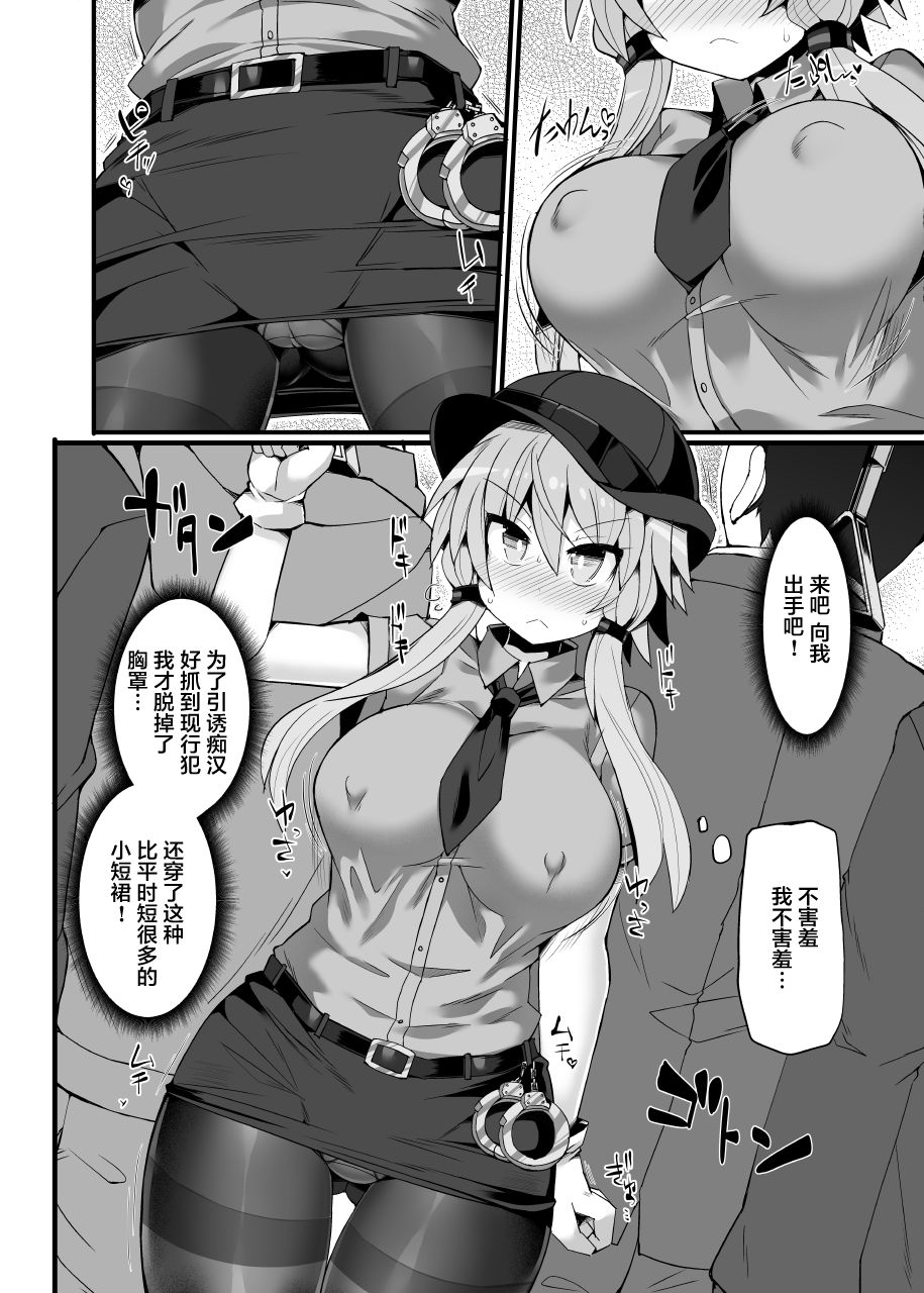 [Manga] [Stapspats (Hisui)] Otri Susakan Yuzuki Yukari Wanami Sennyuu Manin Chikan Sharyu Wanami (VOICEROID) [Chinese] Single book, orgasm, big tits, single woman, pantyhose, ponytail, bondage#[22P]-5