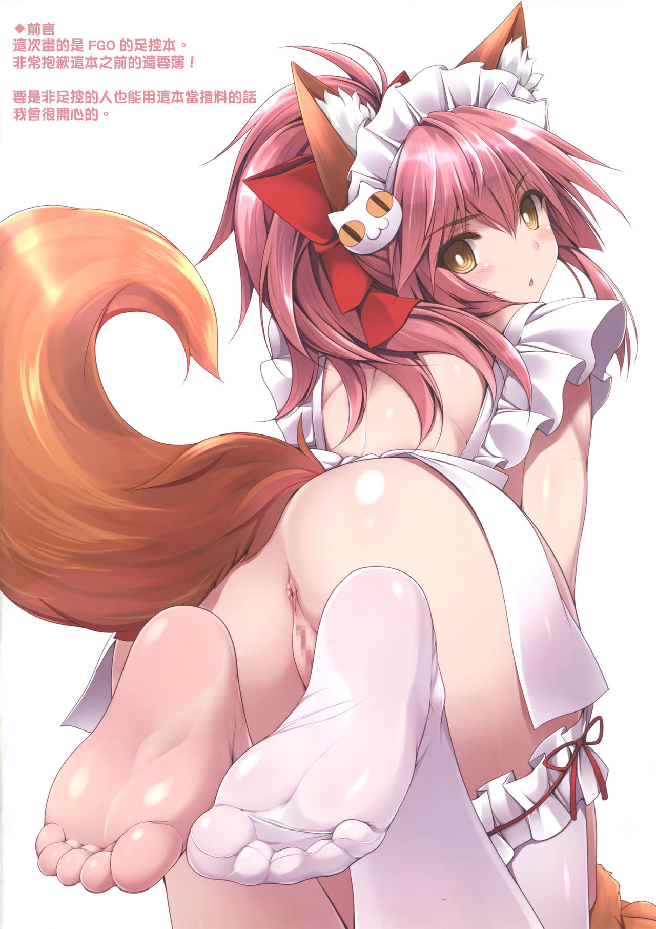 [Manga] (COMIC1☆10) [Chural-an (Naturaltn)] FGO n Ashibn (Fate/Grand Order) [Chinese] Single book, big tits, dark skin, uniform, stockings#[15P]-3