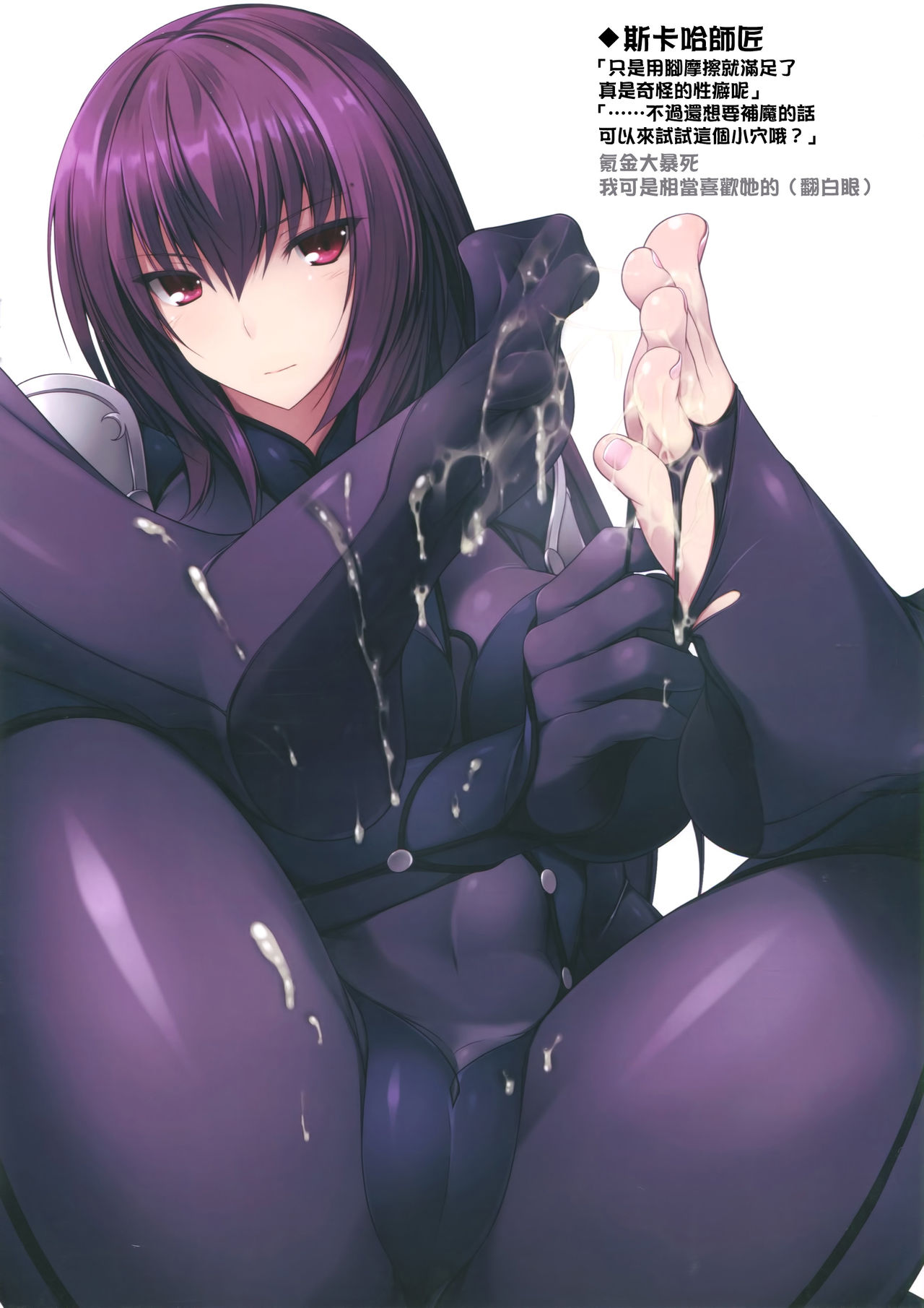 [Manga] (COMIC1☆10) [Chural-an (Naturaltn)] FGO n Ashibn (Fate/Grand Order) [Chinese] Single book, big tits, dark skin, uniform, stockings#[15P]-7