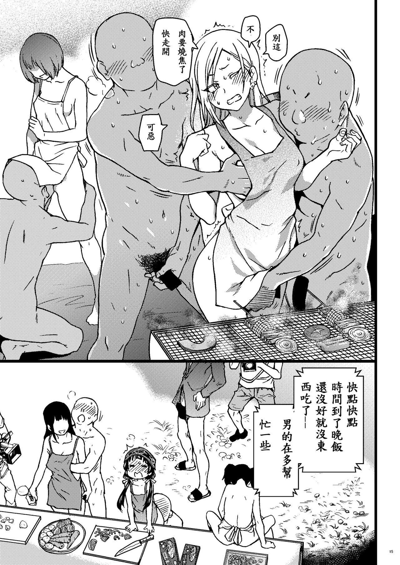 [日本漫画] [Okina Keikaku (Shiwasu no Okina)] Pakopako Nakadashi Camp (Kuma Miko)  单本,萝莉,群P,内射中出#[29P]-14