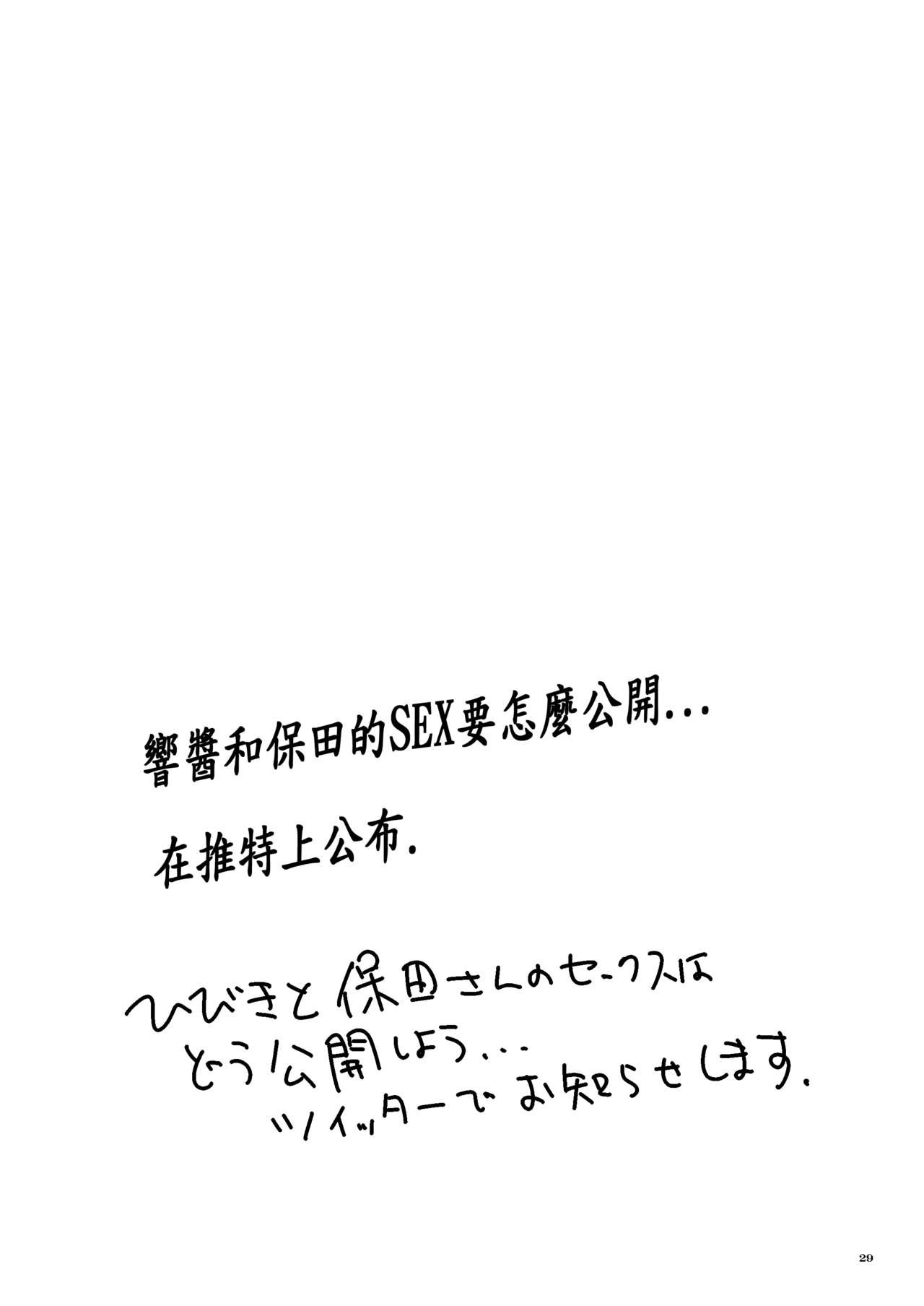 [日本漫画] [Okina Keikaku (Shiwasu no Okina)] Pakopako Nakadashi Camp (Kuma Miko)  单本,萝莉,群P,内射中出#[29P]-28