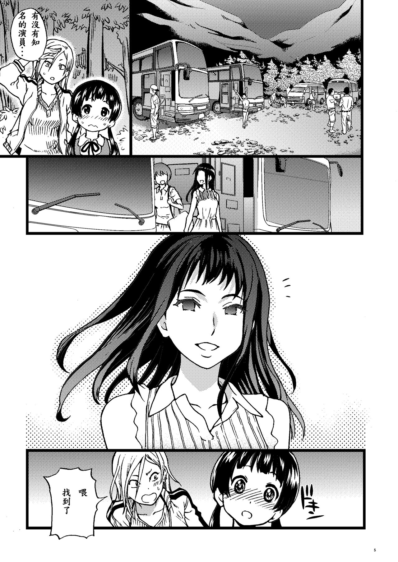 [日本漫画] [Okina Keikaku (Shiwasu no Okina)] Pakopako Nakadashi Camp (Kuma Miko)  单本,萝莉,群P,内射中出#[29P]-4