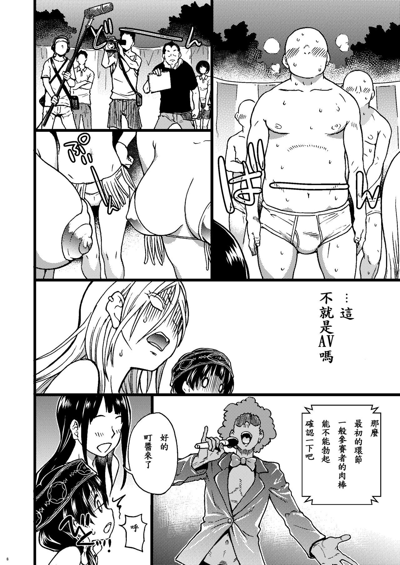 [日本漫画] [Okina Keikaku (Shiwasu no Okina)] Pakopako Nakadashi Camp (Kuma Miko)  单本,萝莉,群P,内射中出#[29P]-7