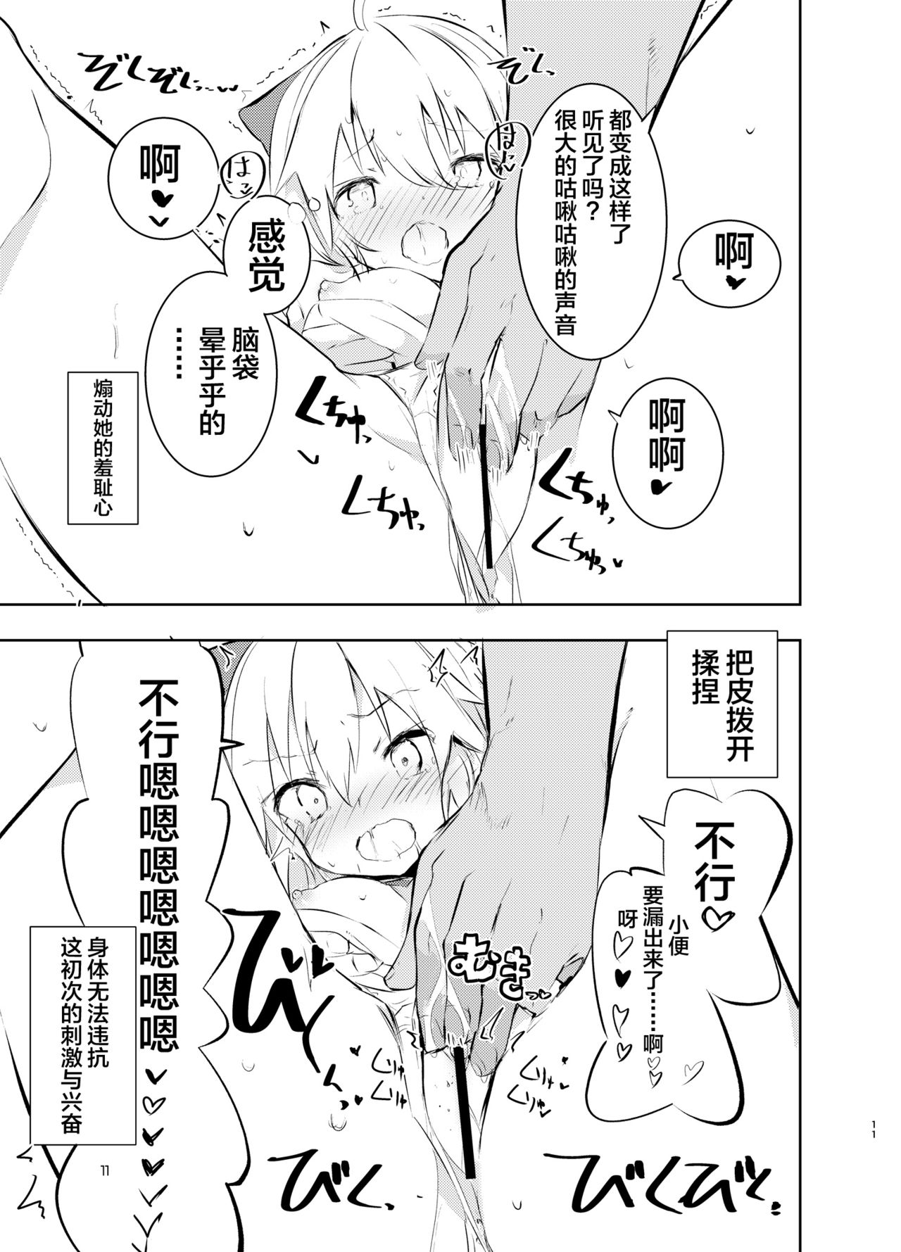[Manga] [Abdijbn (Abdiuri)] Okita-San T (Fate / Grand Order Single book, orgasm, anal, single female, single male, sex toy, two holes inserted at the same time#[36P]-11