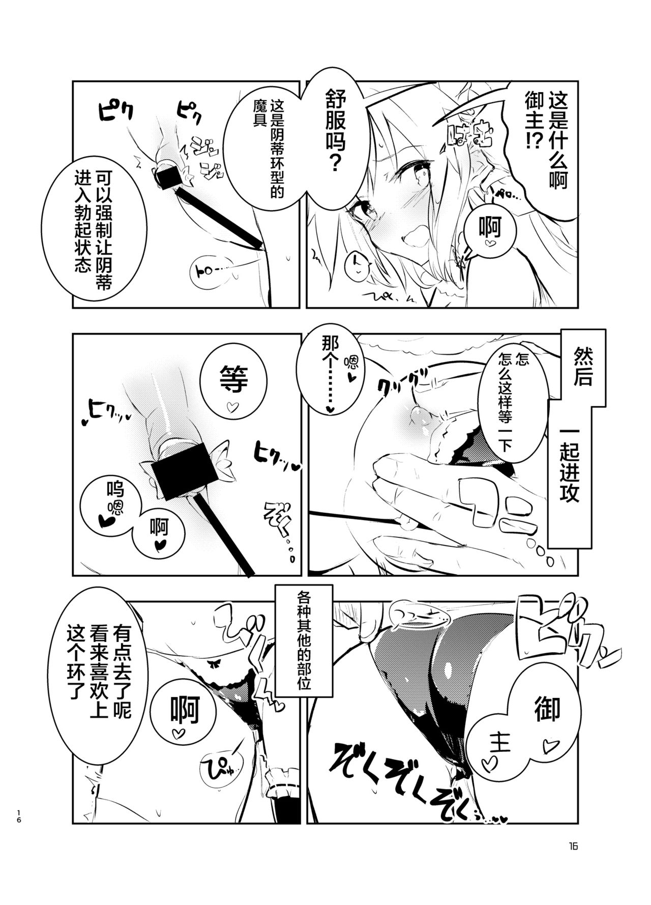 [Manga] [Abdijbn (Abdiuri)] Okita-San T (Fate / Grand Order Single book, orgasm, anal, single female, single male, sex toy, two holes inserted at the same time#[36P]-16