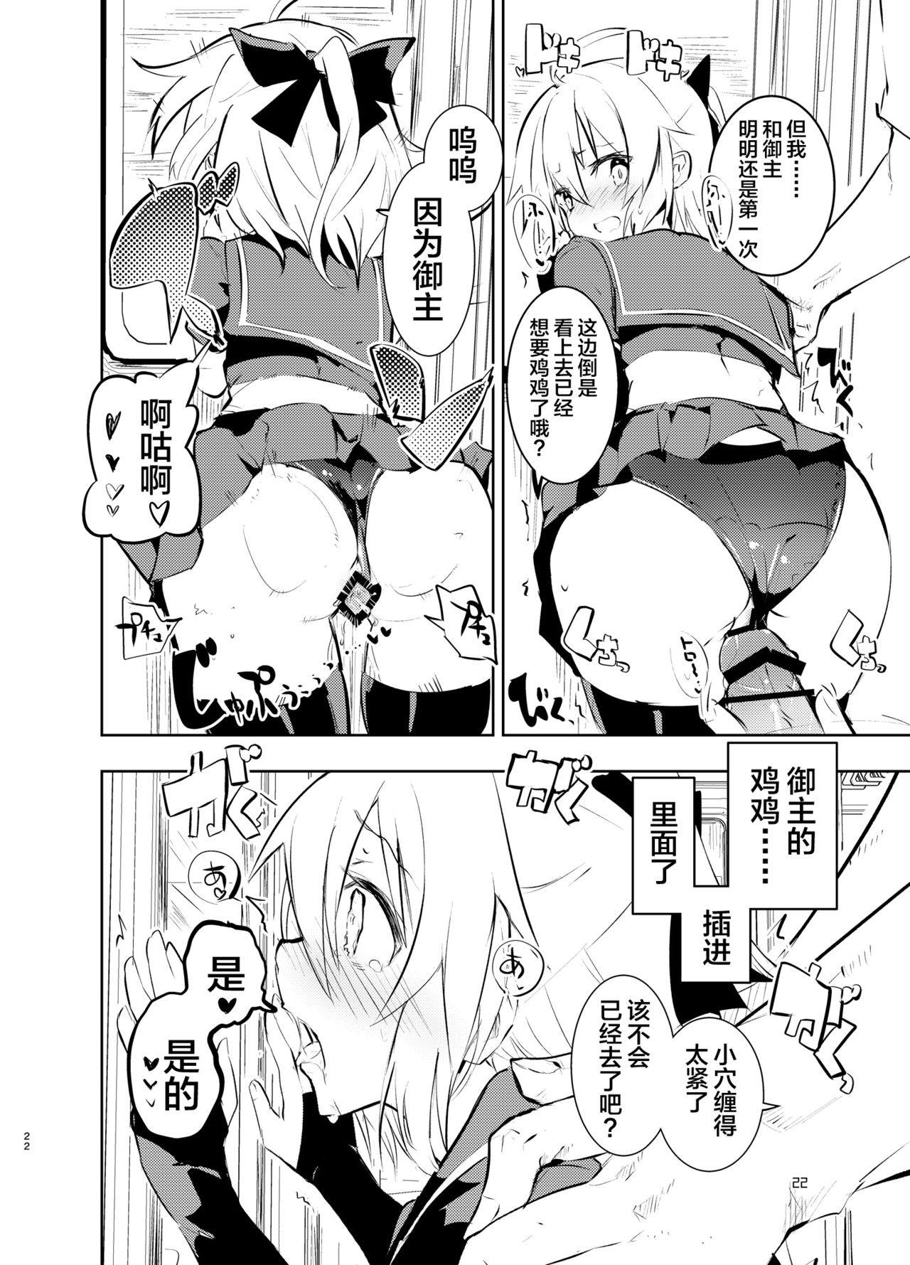 [Manga] [Abdijbn (Abdiuri)] Okita-San T (Fate / Grand Order Single book, orgasm, anal, single female, single male, sex toy, two holes inserted at the same time#[36P]-22