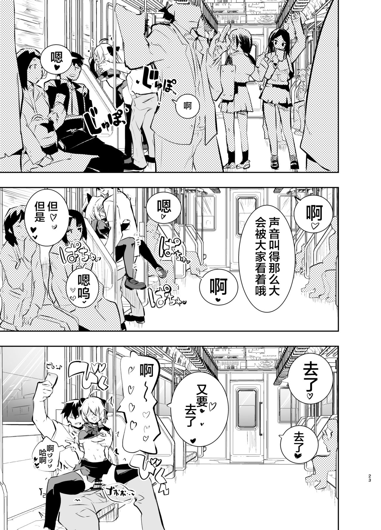 [Manga] [Abdijbn (Abdiuri)] Okita-San T (Fate / Grand Order Single book, orgasm, anal, single female, single male, sex toy, two holes inserted at the same time#[36P]-23