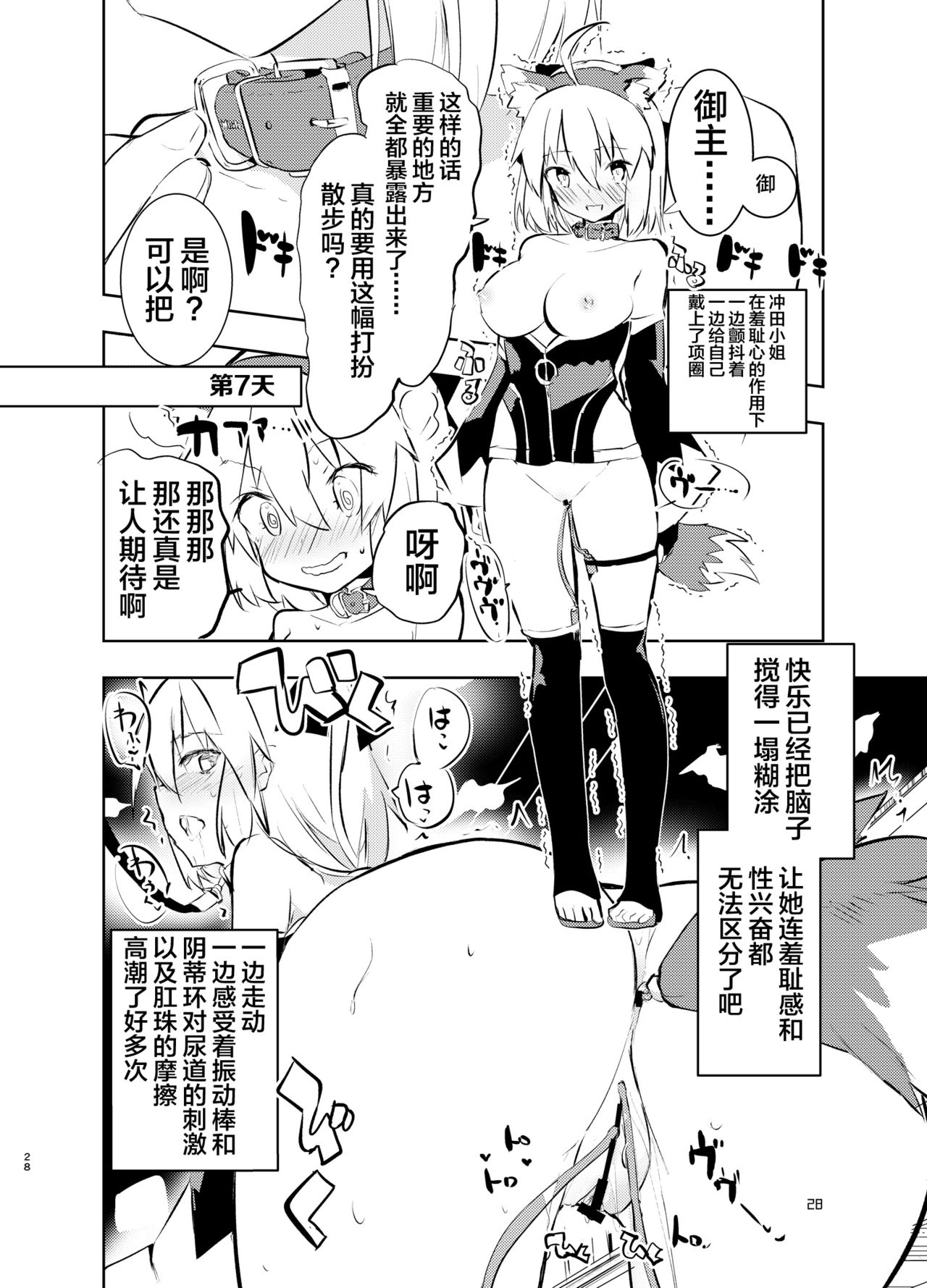[Manga] [Abdijbn (Abdiuri)] Okita-San T (Fate / Grand Order Single book, orgasm, anal, single female, single male, sex toy, two holes inserted at the same time#[36P]-28