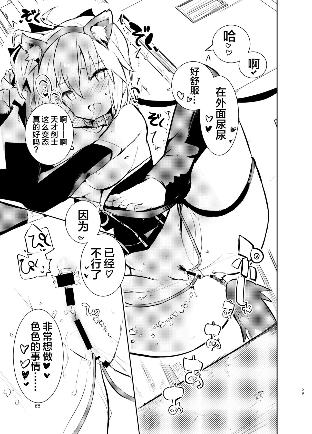 [Manga] [Abdijbn (Abdiuri)] Okita-San T (Fate / Grand Order Single book, orgasm, anal, single female, single male, sex toy, two holes inserted at the same time#[36P]-29