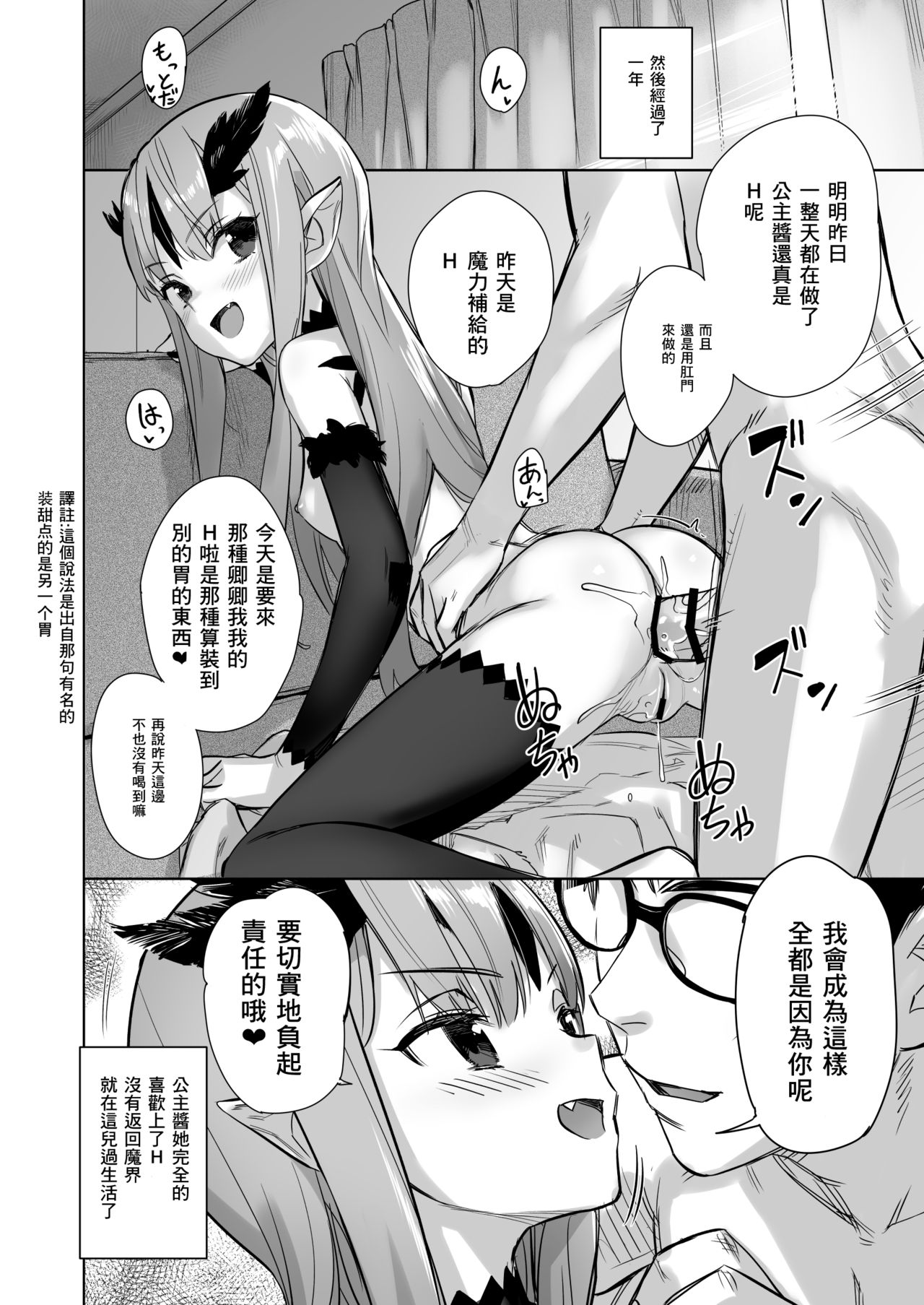 [Manga] [Ajisaidenden (Kawakami Rkkaku)] Mazku n Hime ga Ore n Marykujiru Matmete Yamenai Ken [Chinese] Single book, glasses, loli, single woman, single man#[16P]-16
