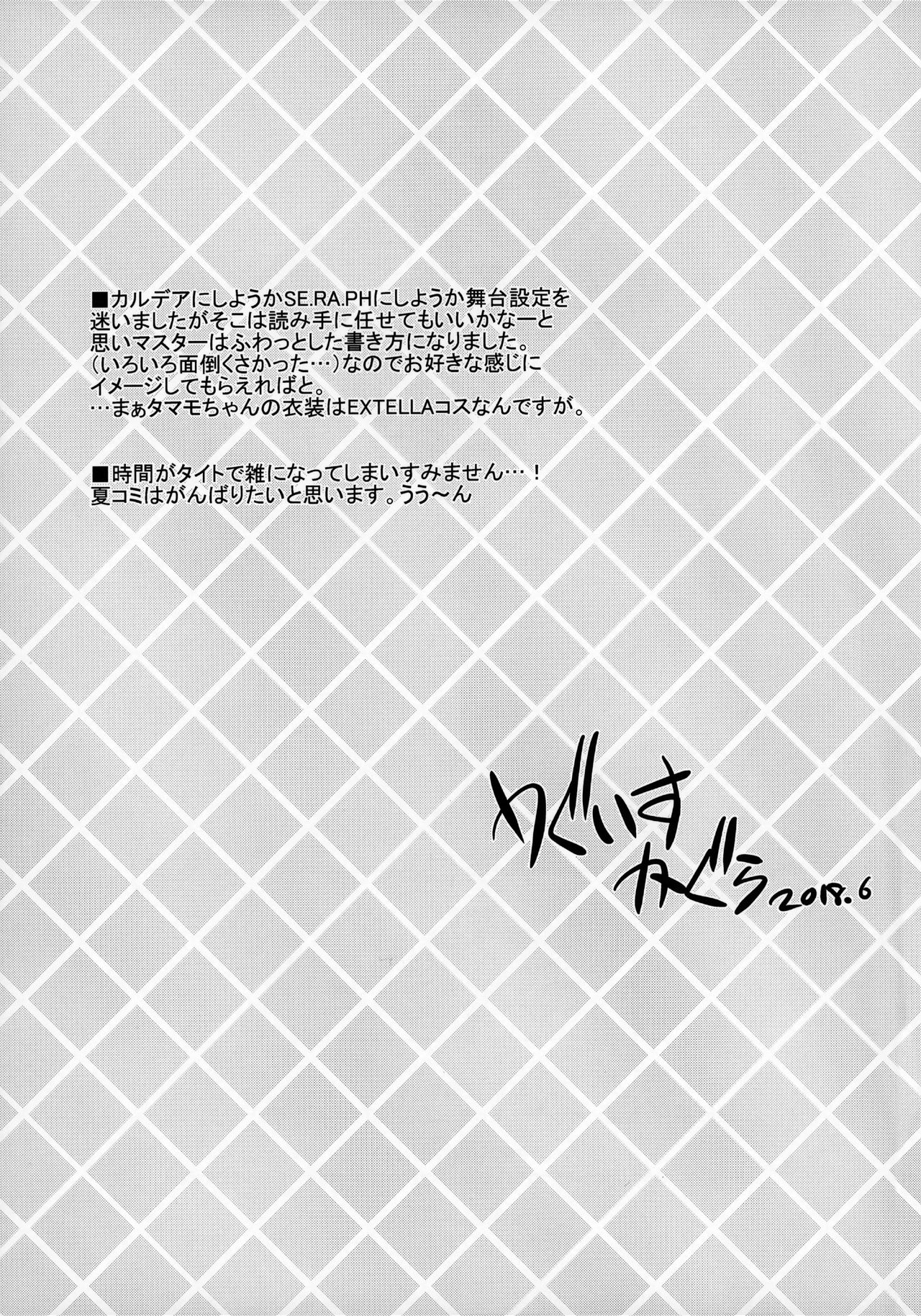 [Manga] (SC2018 Summer) [Uguisuya (Uguisu Kagura)] Hukag Tamam Club (Fate/Extra) Single book, big breasts, single girl, schoolgirl uniform, animal ears, blowjob, stockings#[22P]-20