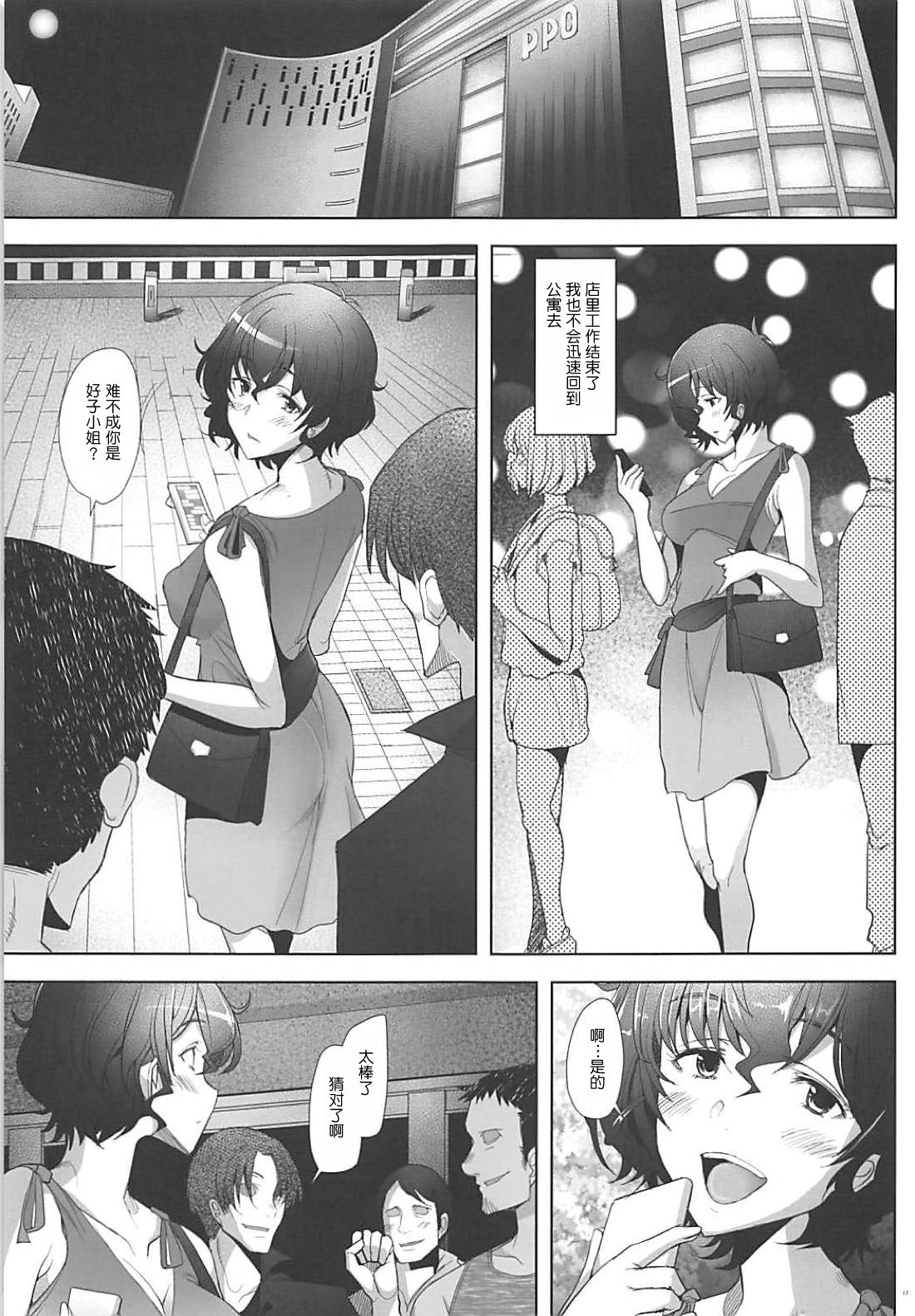 [日本漫画] (C94) [Kohakutei (Sakai Hamachi)] Rihatsuten no Bijin Hitozuma Soap-jou ga Deaikei Baishun ni mo Te o Dashita Ken   单本,眼镜,熟女人妻,巨乳大奶,单女,群P,丝袜#[28P]-16