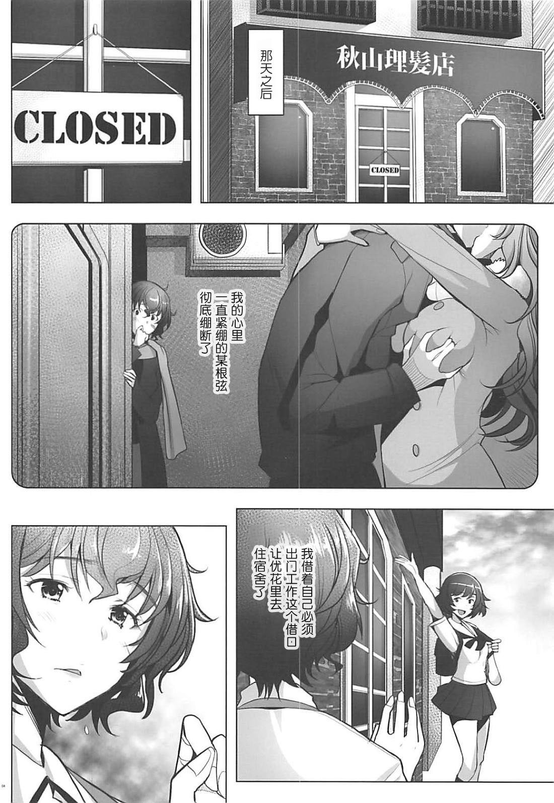 [日本漫画] (C94) [Kohakutei (Sakai Hamachi)] Rihatsuten no Bijin Hitozuma Soap-jou ga Deaikei Baishun ni mo Te o Dashita Ken   单本,眼镜,熟女人妻,巨乳大奶,单女,群P,丝袜#[28P]-3