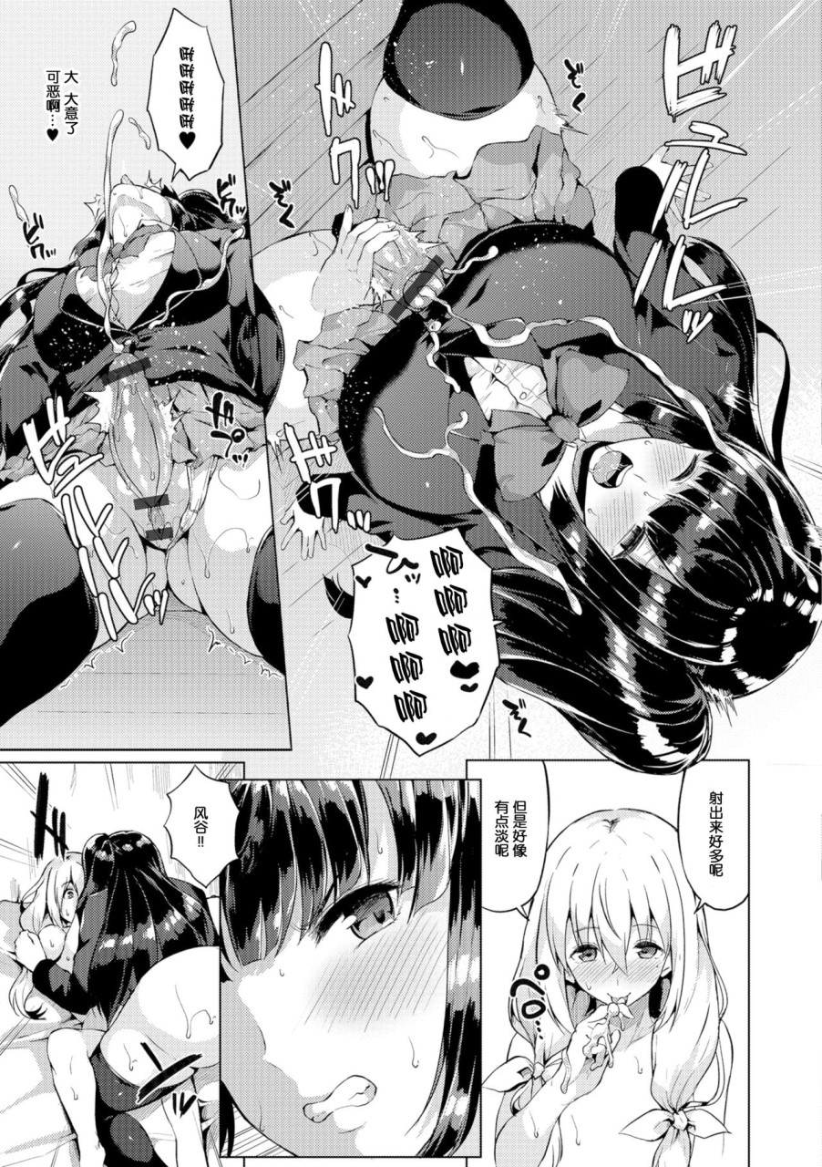 [日本漫画] [春日まゆ] ふたなり荘のおとこのこ 5 (ふたなりフレンズ! 05) [中国翻訳] 单本,巨乳大奶,单女,女学生制服,丝袜#[17P]-7