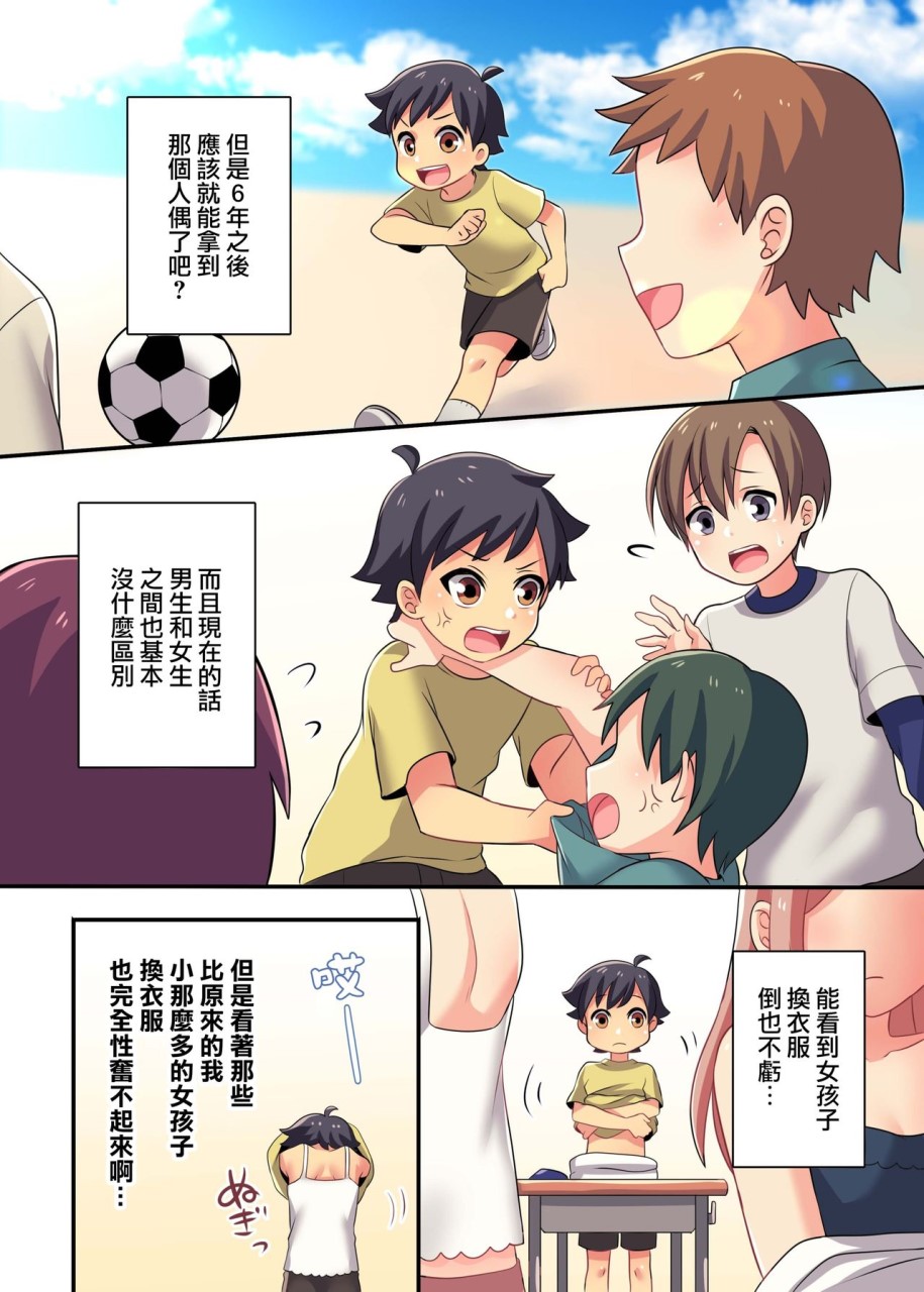 [日本漫画] [春日まゆ] ふたなり荘のおとこのこ 5 (ふたなりフレンズ! 05) [中国翻訳] 单本,巨乳大奶,单女,女学生制服,丝袜#[17P]-8