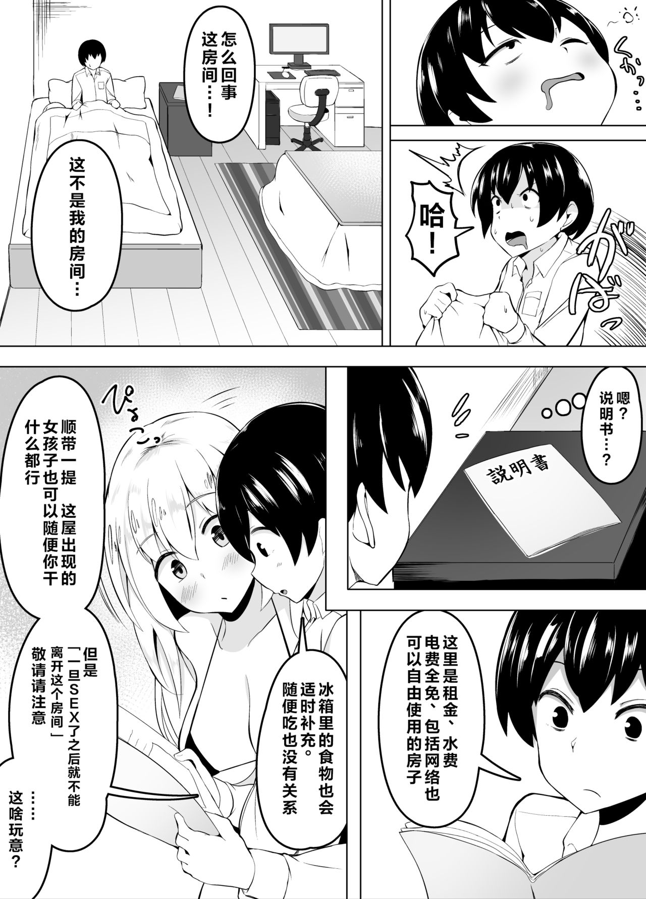 [Manga] [Crundum] Sex Shitara Derarenaku Naru Heya  Single book, Zhengtai control, ponytail, bikini, swimsuit#[53P]-1