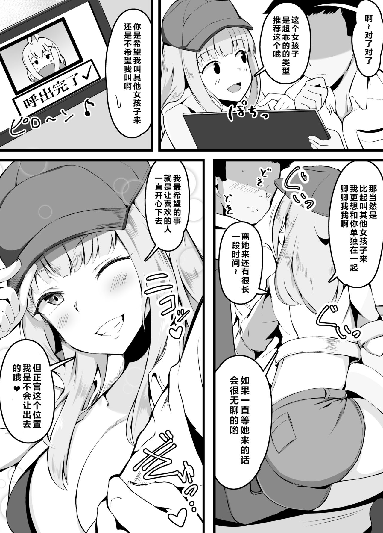 [Manga] [Crundum] Sex Shitara Derarenaku Naru Heya  Single book, Zhengtai control, ponytail, bikini, swimsuit#[53P]-13