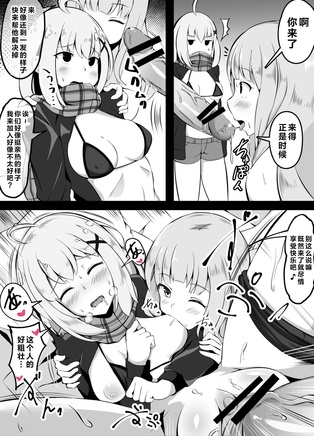 [Manga] [Crundum] Sex Shitara Derarenaku Naru Heya  Single book, Zhengtai control, ponytail, bikini, swimsuit#[53P]-16