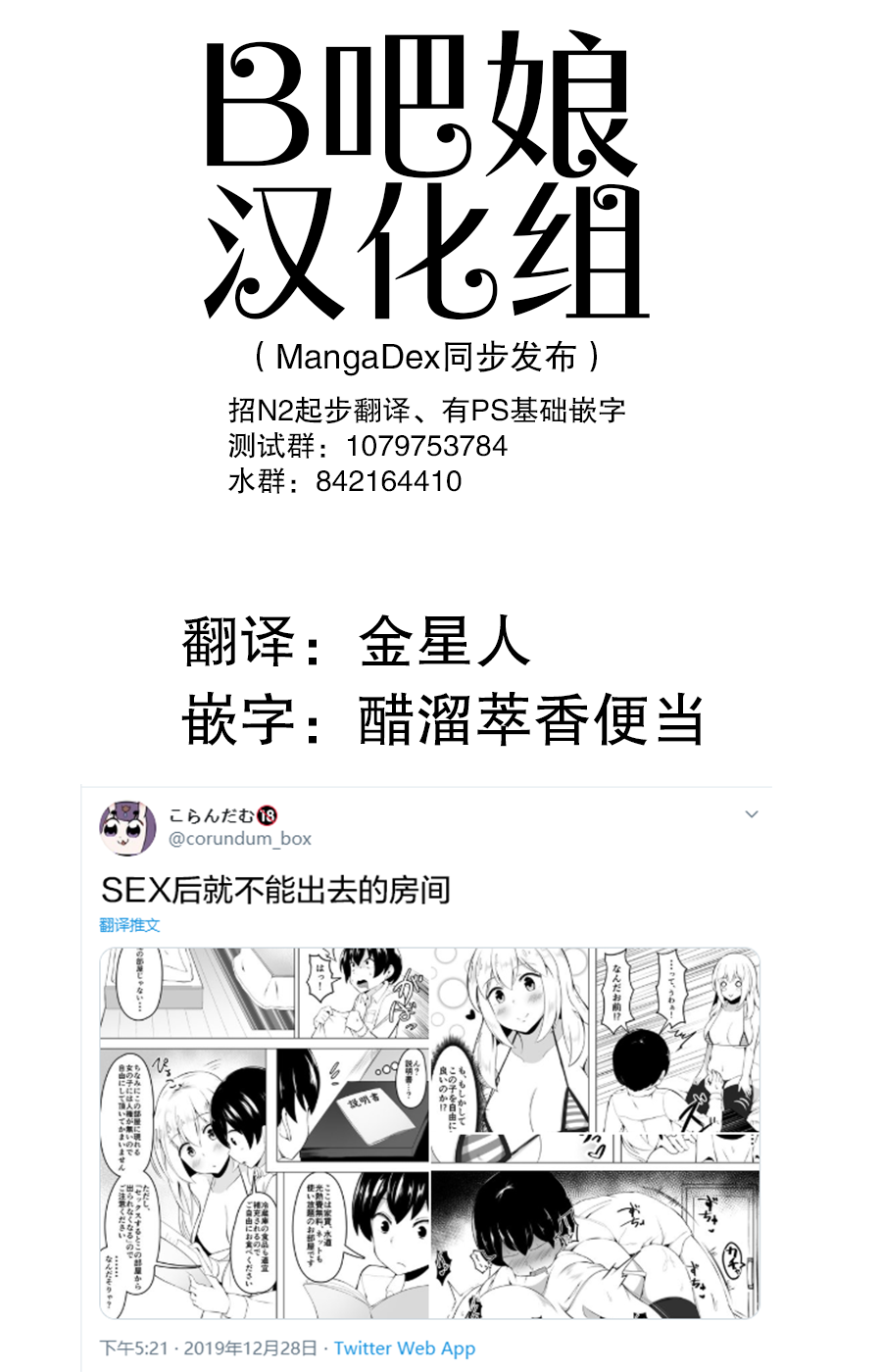 [Manga] [Crundum] Sex Shitara Derarenaku Naru Heya  Single book, Zhengtai control, ponytail, bikini, swimsuit#[53P]-2