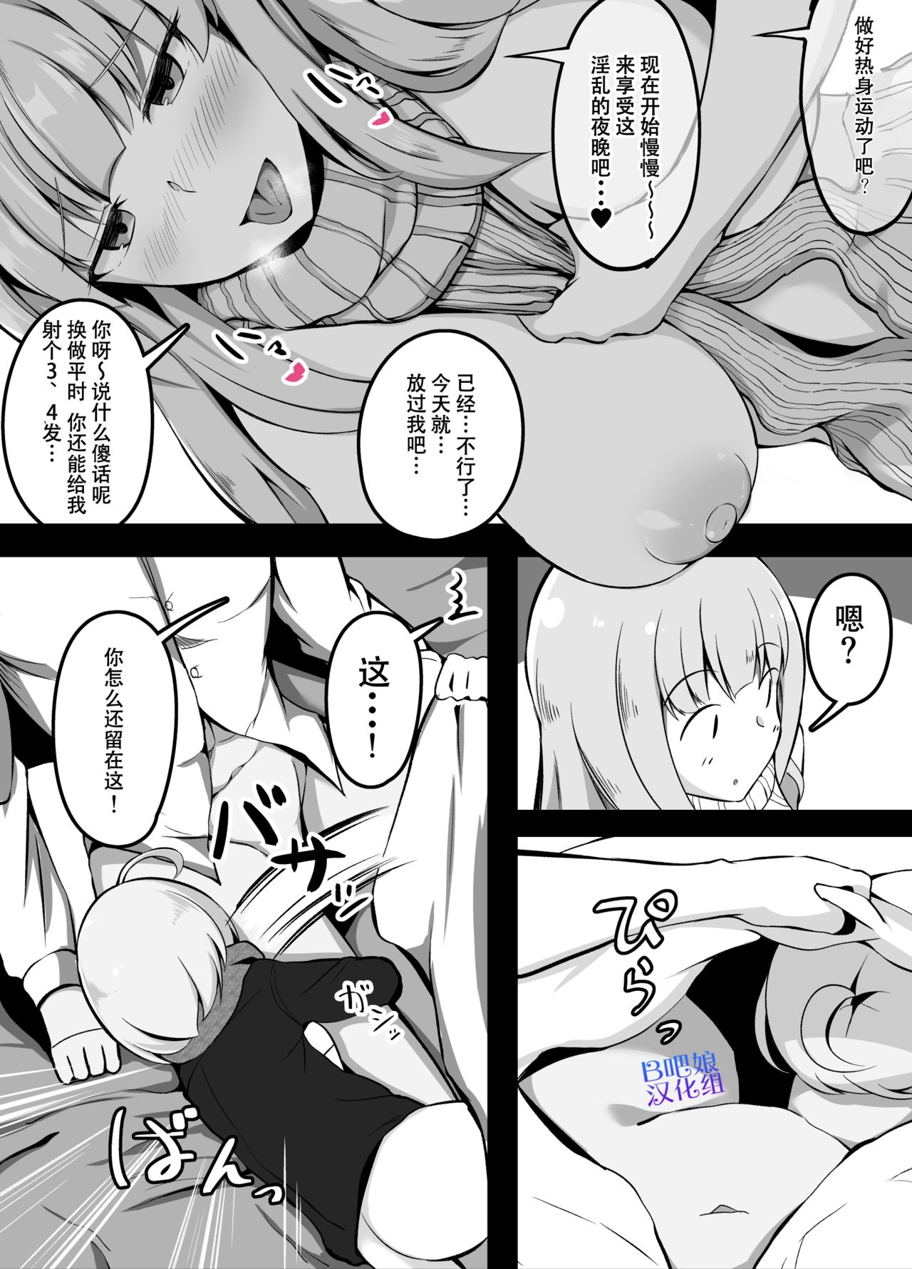 [Manga] [Crundum] Sex Shitara Derarenaku Naru Heya  Single book, Zhengtai control, ponytail, bikini, swimsuit#[53P]-25