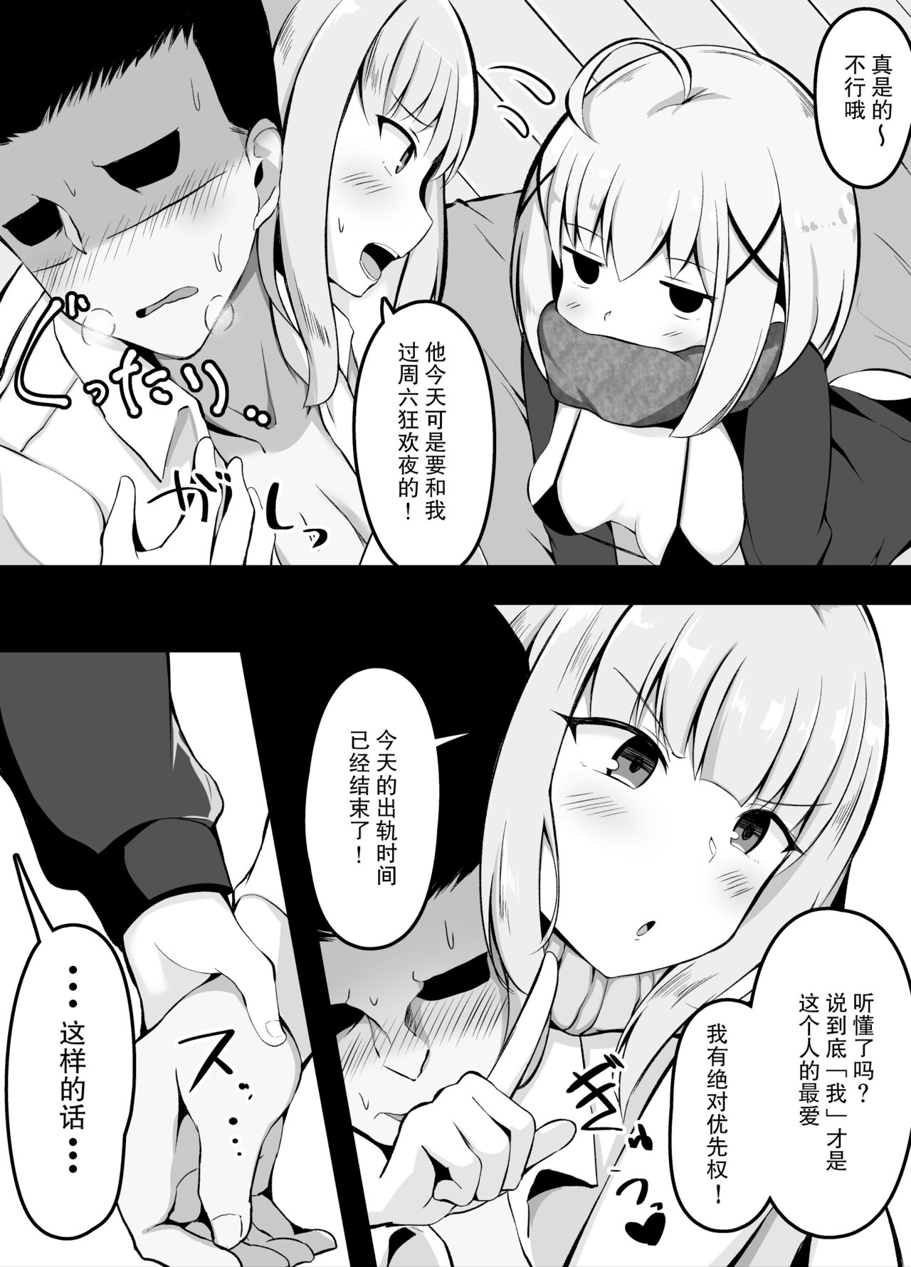 [Manga] [Crundum] Sex Shitara Derarenaku Naru Heya  Single book, Zhengtai control, ponytail, bikini, swimsuit#[53P]-26