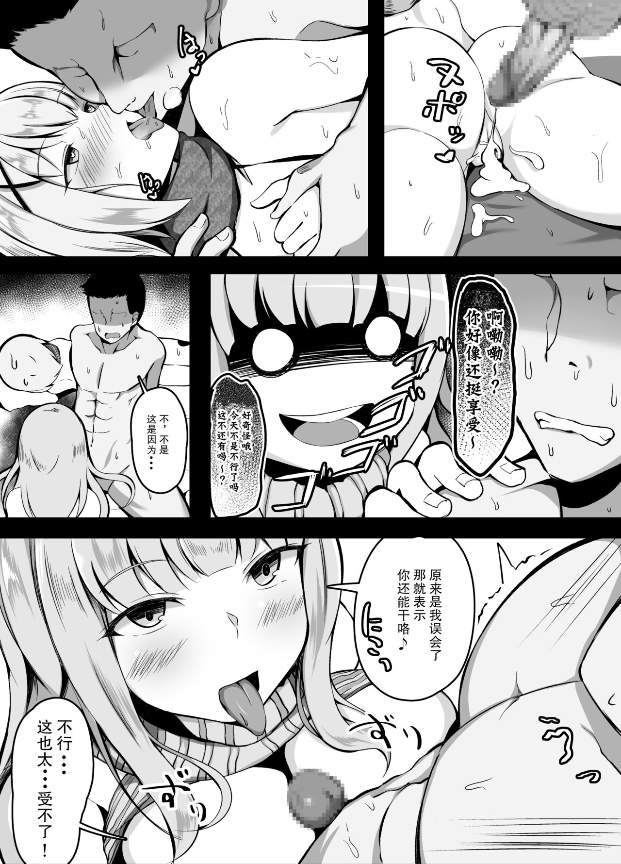 [Manga] [Crundum] Sex Shitara Derarenaku Naru Heya  Single book, Zhengtai control, ponytail, bikini, swimsuit#[53P]-29