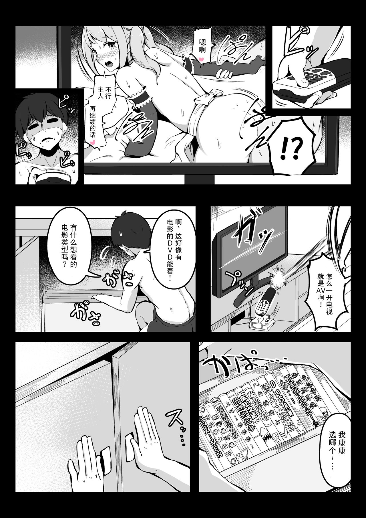 [Manga] [Crundum] Sex Shitara Derarenaku Naru Heya  Single book, Zhengtai control, ponytail, bikini, swimsuit#[53P]-33