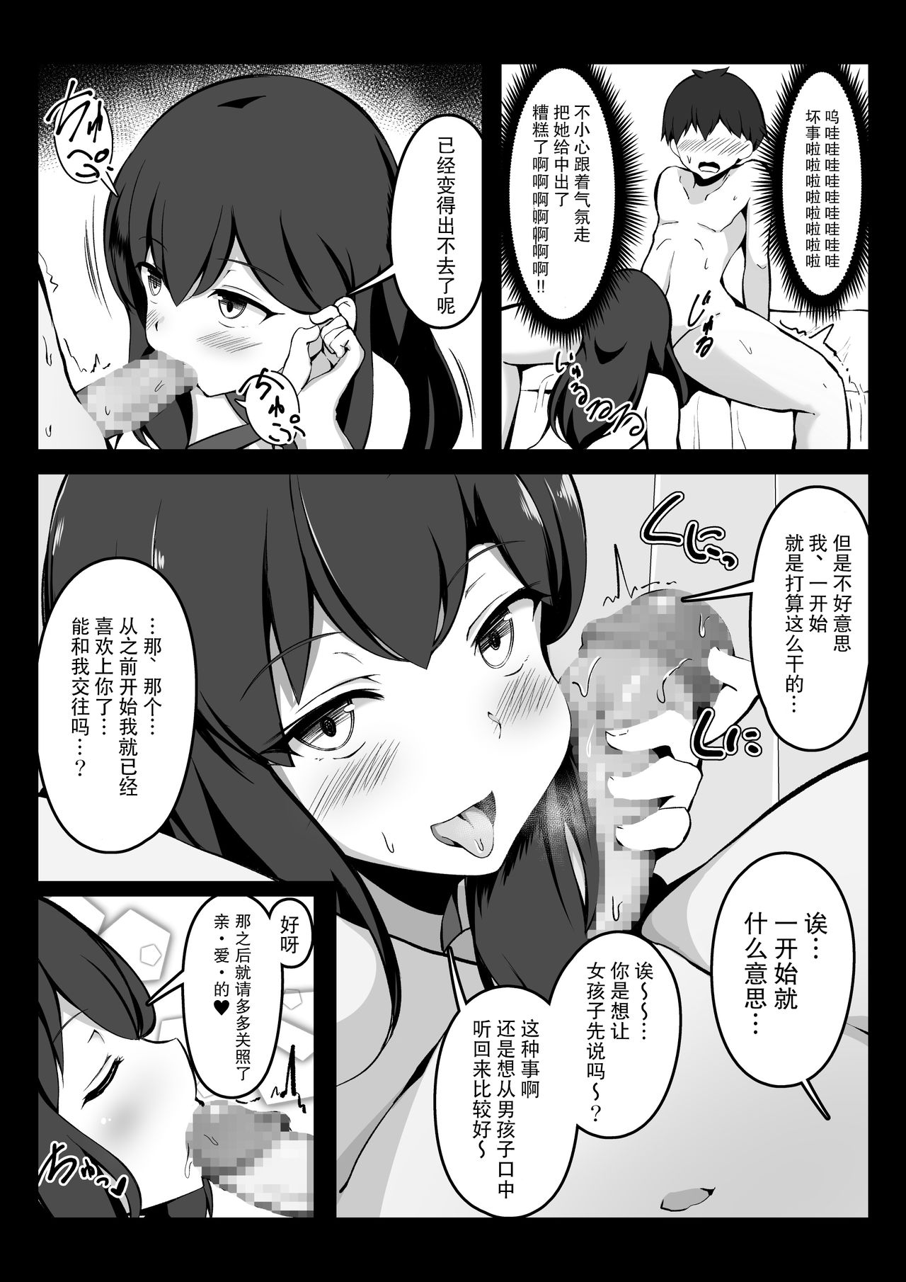 [Manga] [Crundum] Sex Shitara Derarenaku Naru Heya  Single book, Zhengtai control, ponytail, bikini, swimsuit#[53P]-41