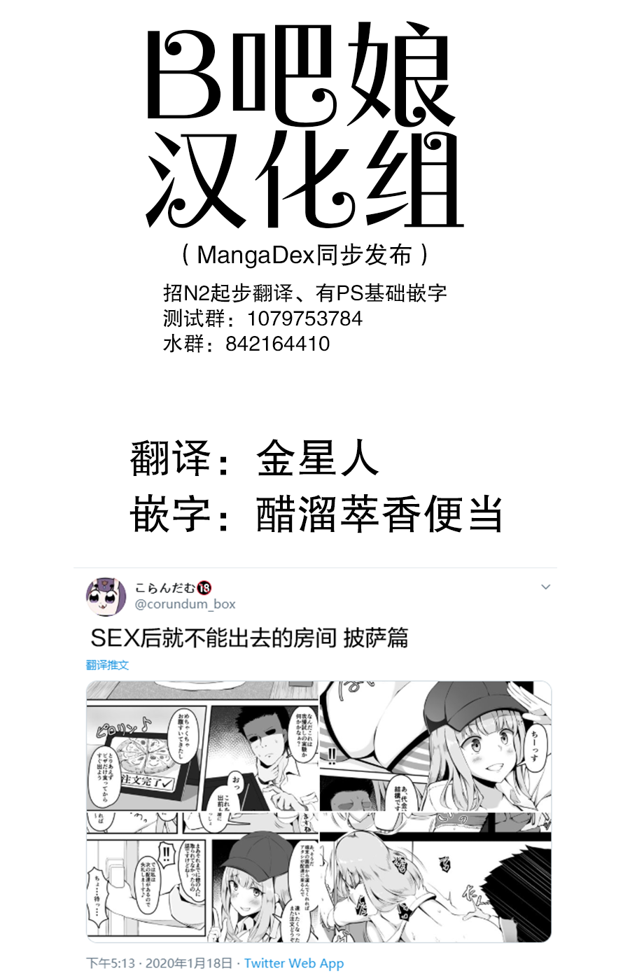 [Manga] [Crundum] Sex Shitara Derarenaku Naru Heya  Single book, Zhengtai control, ponytail, bikini, swimsuit#[53P]-5