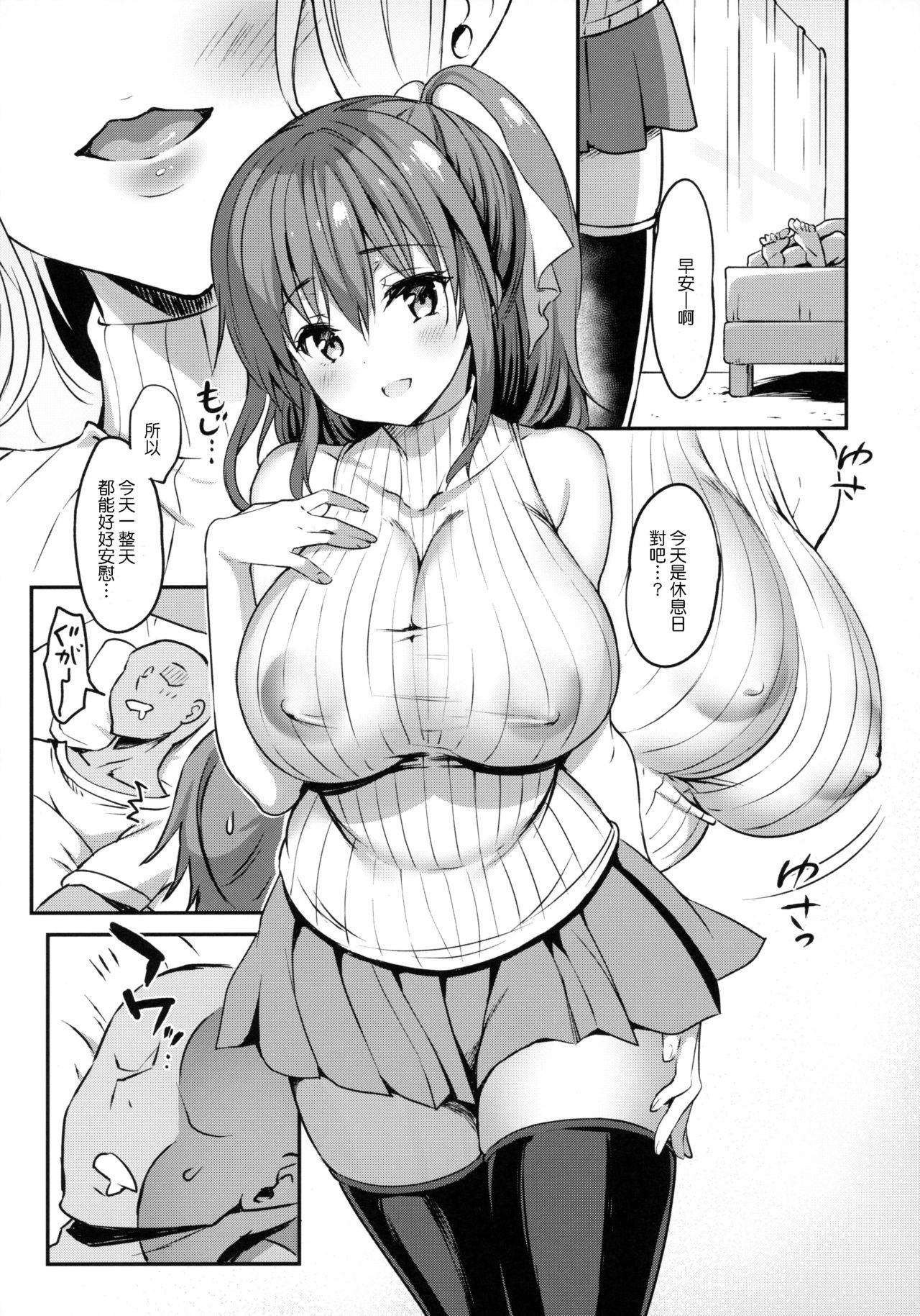 [日本漫画] (COMIC1☆15) [Otomekibun (Sansyoku Amido.)] Kanzaki Ayane no Junai Route [Chinese] 单本,巨乳大奶,单女,女学生制服,单男,内射中出,丝袜#[27P]-11