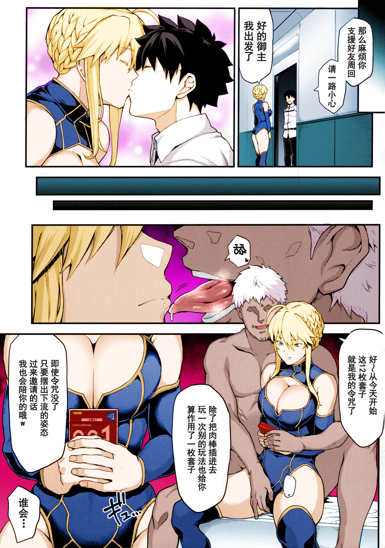 [Manga] (C96) [STANKY (yz)] Kishiu n Kimchi Ii Ana -Alter- (Fate/Grand Order) [Chinese] Single book, big tits, single woman, blowjob, stockings#[32P]-10