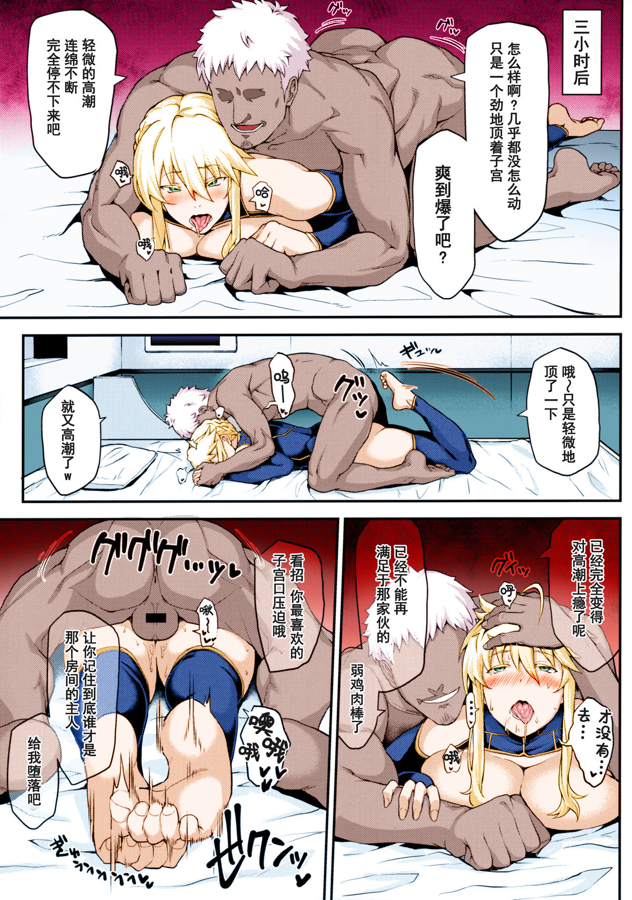 [Manga] (C96) [STANKY (yz)] Kishiu n Kimchi Ii Ana -Alter- (Fate/Grand Order) [Chinese] Single book, big tits, single woman, blowjob, stockings#[32P]-14