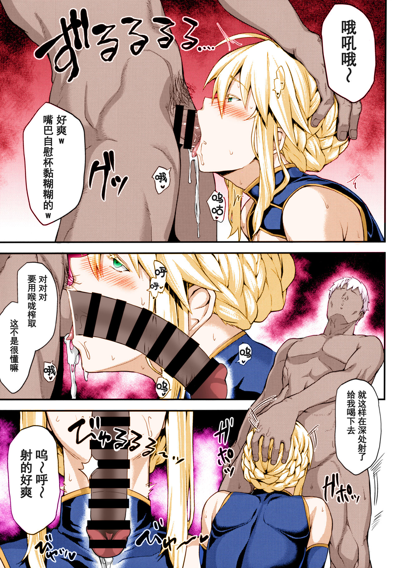 [Manga] (C96) [STANKY (yz)] Kishiu n Kimchi Ii Ana -Alter- (Fate/Grand Order) [Chinese] Single book, big tits, single woman, blowjob, stockings#[32P]-20