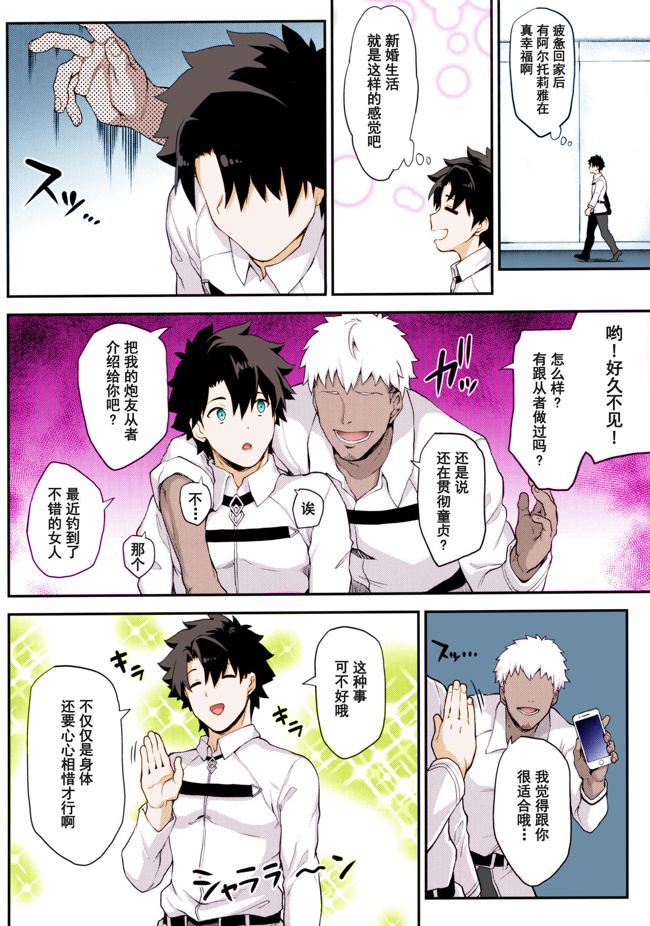 [Manga] (C96) [STANKY (yz)] Kishiu n Kimchi Ii Ana -Alter- (Fate/Grand Order) [Chinese] Single book, big tits, single woman, blowjob, stockings#[32P]-5