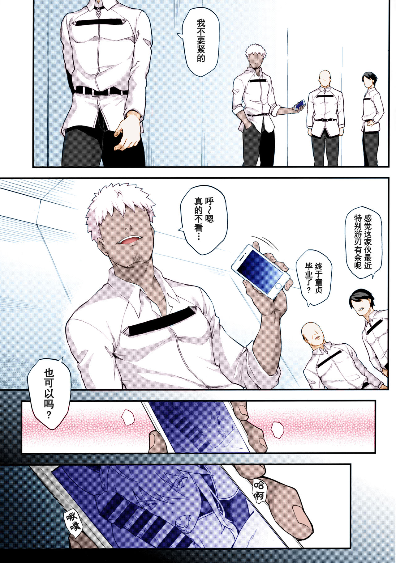 [Manga] (C96) [STANKY (yz)] Kishiu n Kimchi Ii Ana -Alter- (Fate/Grand Order) [Chinese] Single book, big tits, single woman, blowjob, stockings#[32P]-6