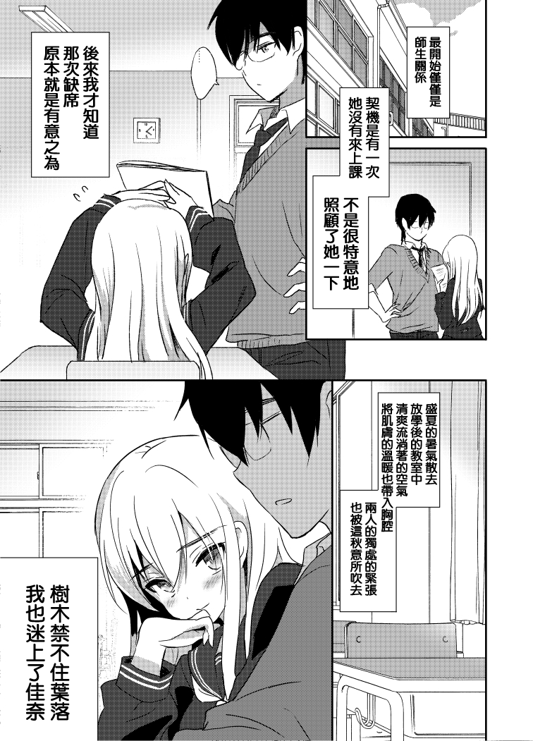 [日本漫画] [emily] Pure Relief (COMIC BAVEL 2018-11)  单本,眼镜,女教师,单女,单男#[22P]-13