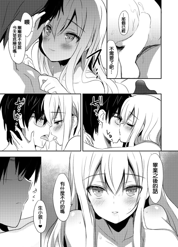[日本漫画] [emily] Pure Relief (COMIC BAVEL 2018-11)  单本,眼镜,女教师,单女,单男#[22P]-16