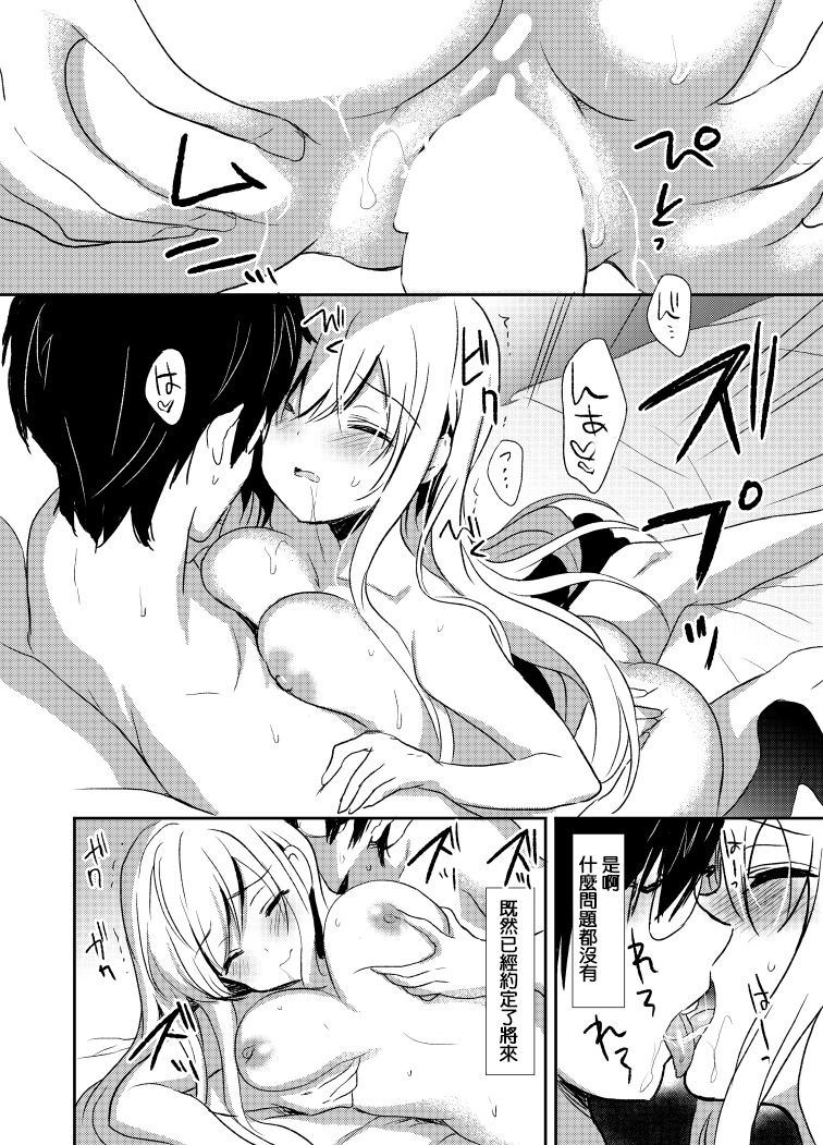 [日本漫画] [emily] Pure Relief (COMIC BAVEL 2018-11)  单本,眼镜,女教师,单女,单男#[22P]-17