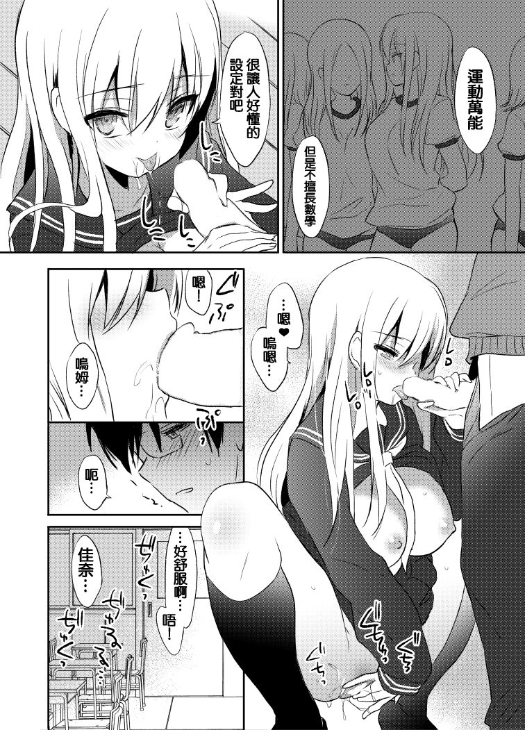 [日本漫画] [emily] Pure Relief (COMIC BAVEL 2018-11)  单本,眼镜,女教师,单女,单男#[22P]-5