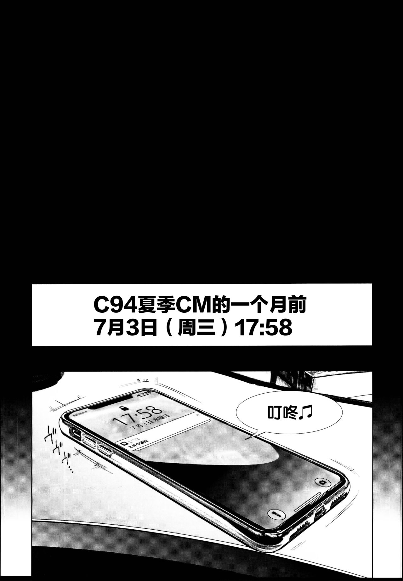 [日本漫画] (C95) [viento campanilla (Suzuhane Suzu)]   单本,cosplay,单女,泳装#[36P]-9
