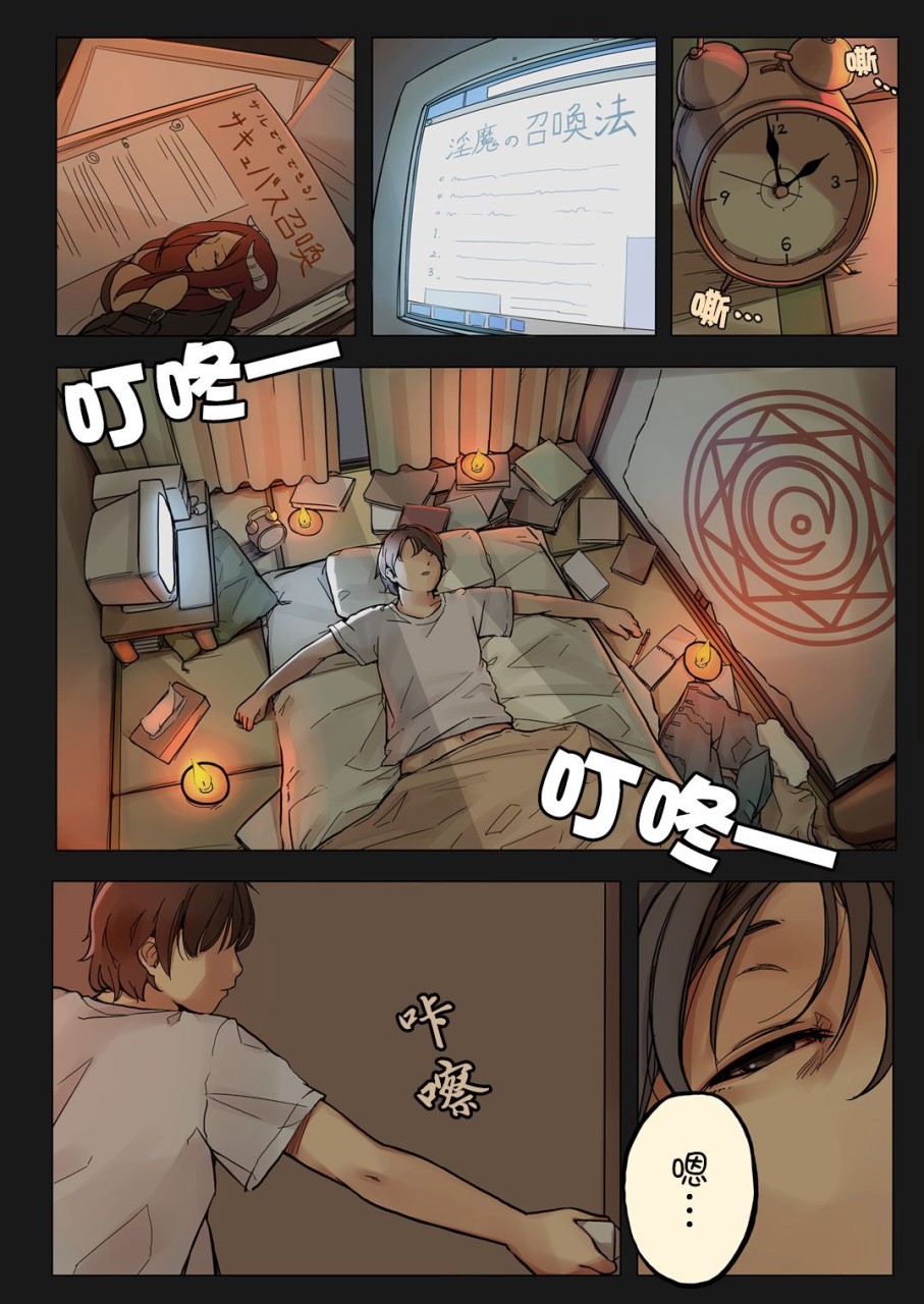 [日本漫画] [MonsieuR (MUK)] Tiny Evil [中国翻訳] [無修正] [DL版] 单本,萝莉#[22P]-3
